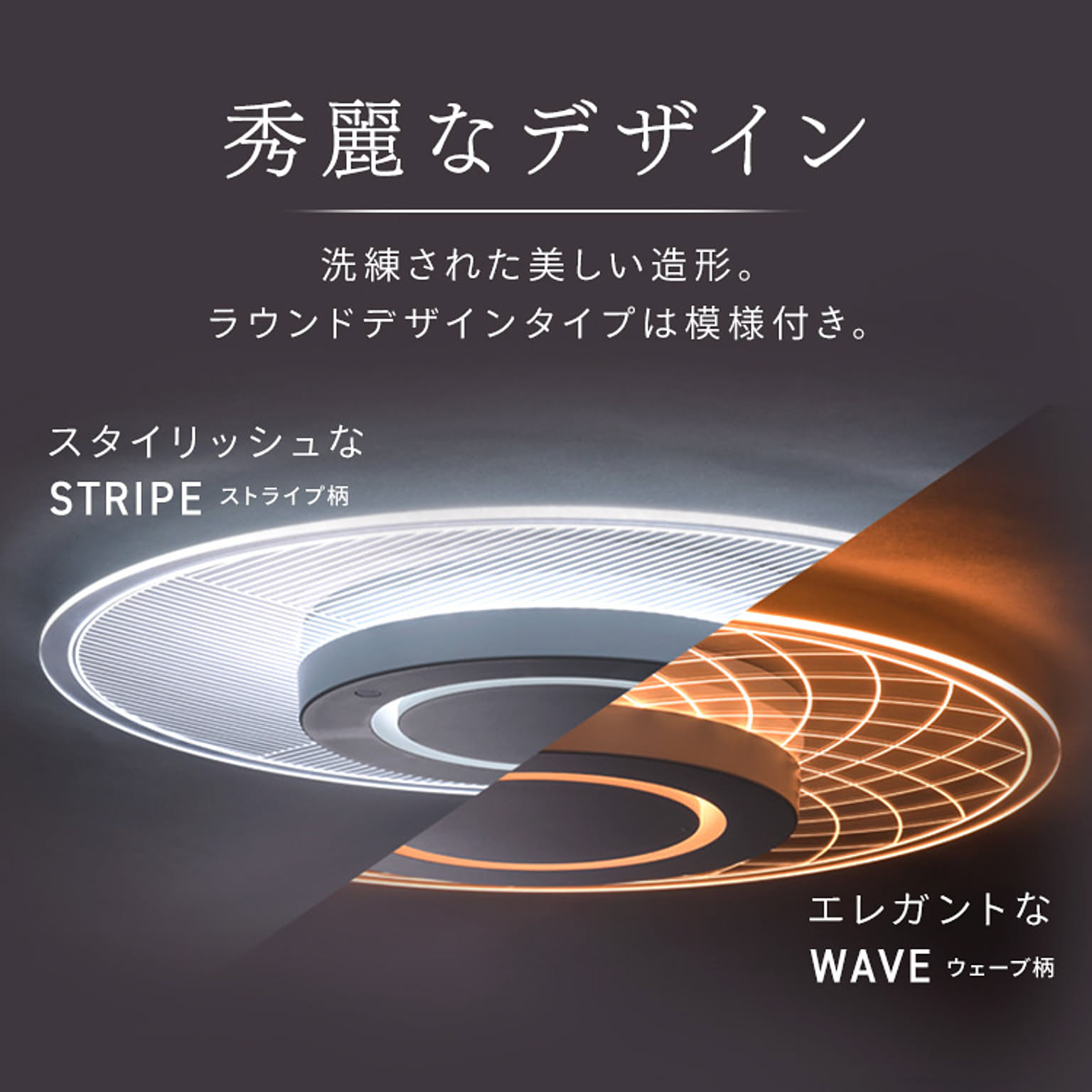シーリングライト