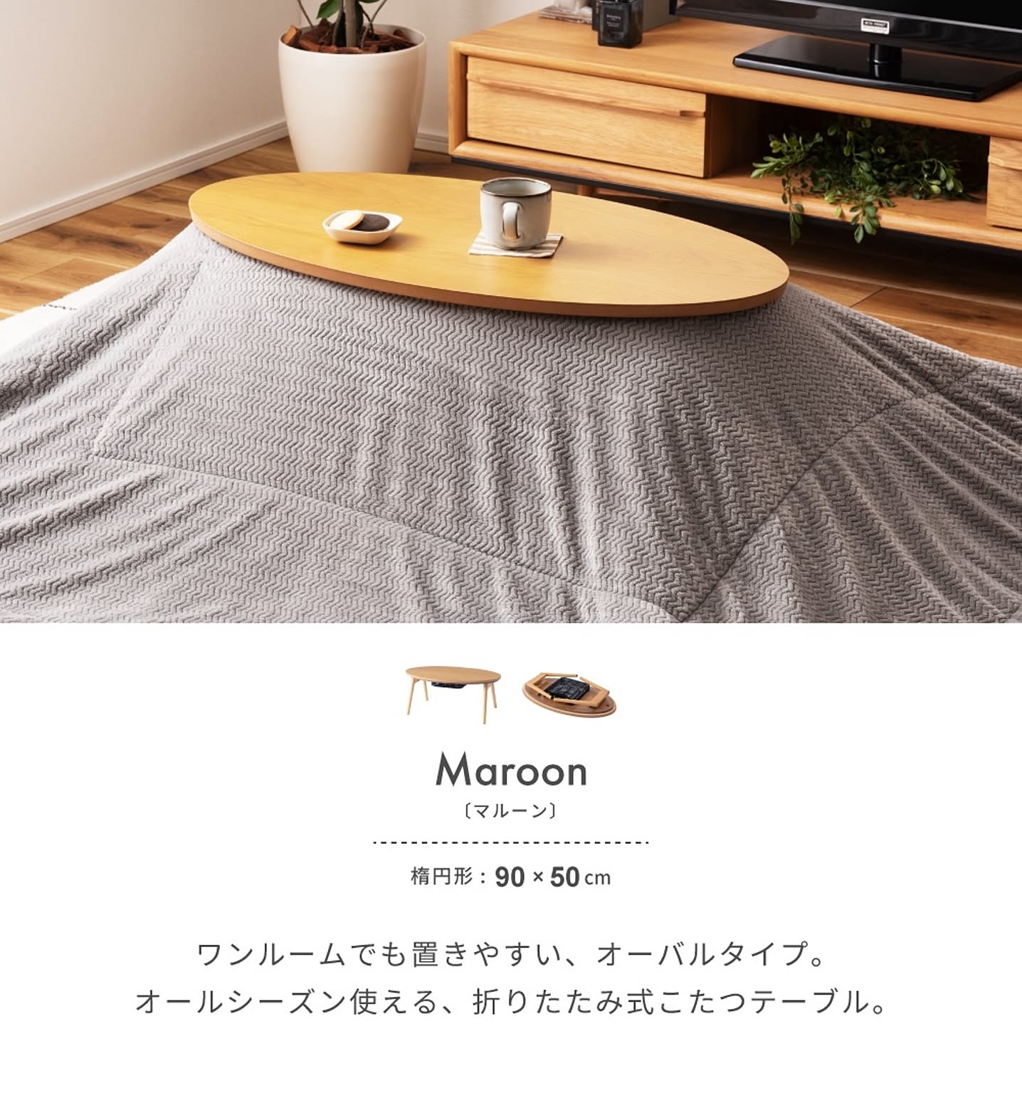 こたつ