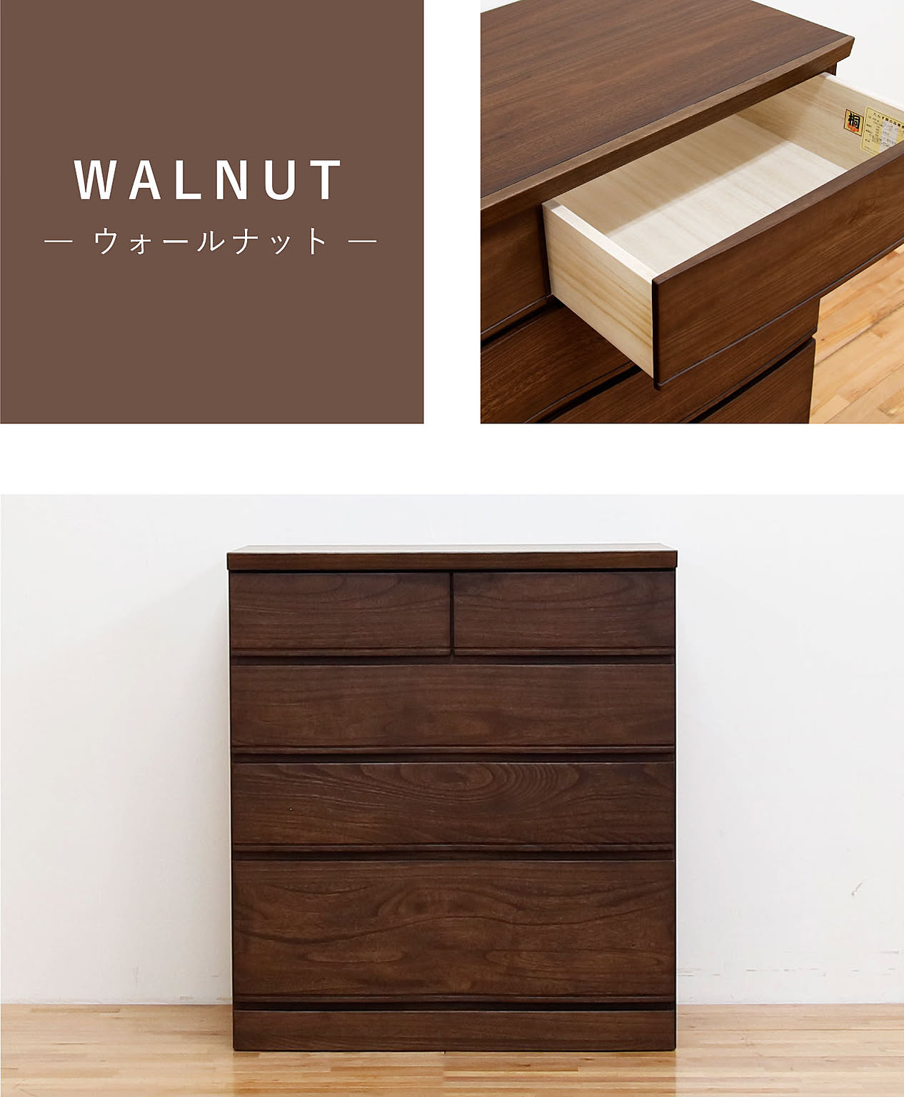 タンス・チェスト