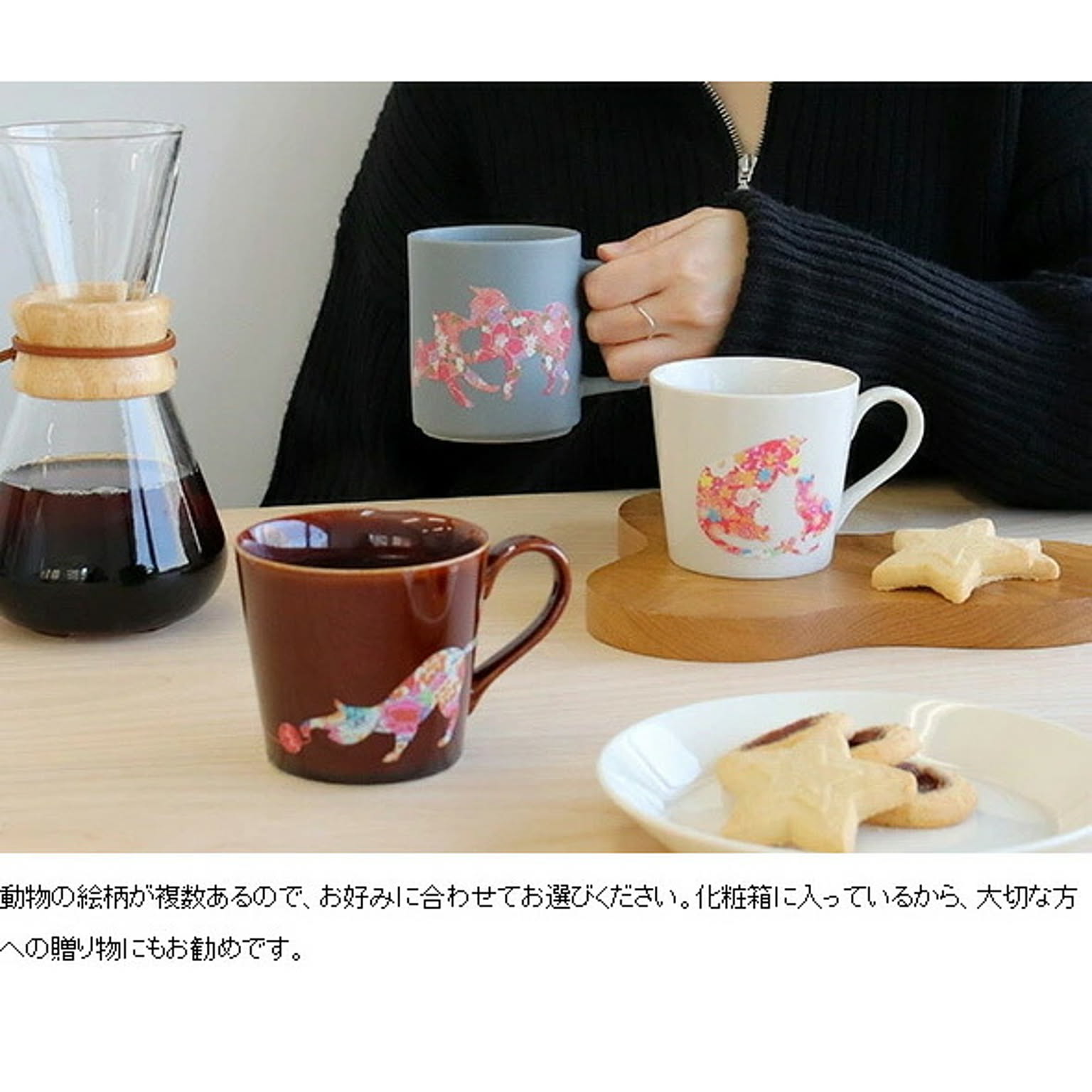 マグカップ