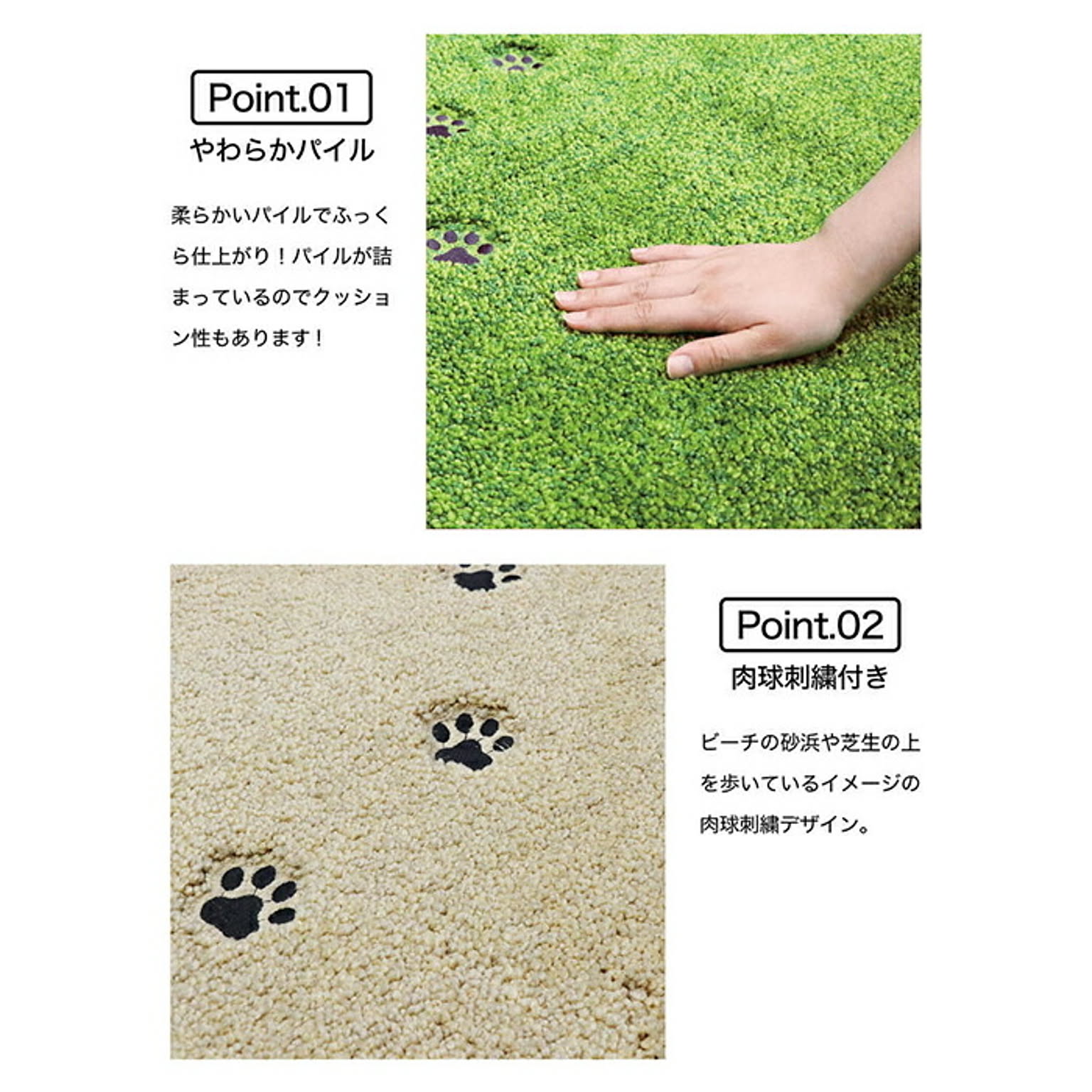 ラグ