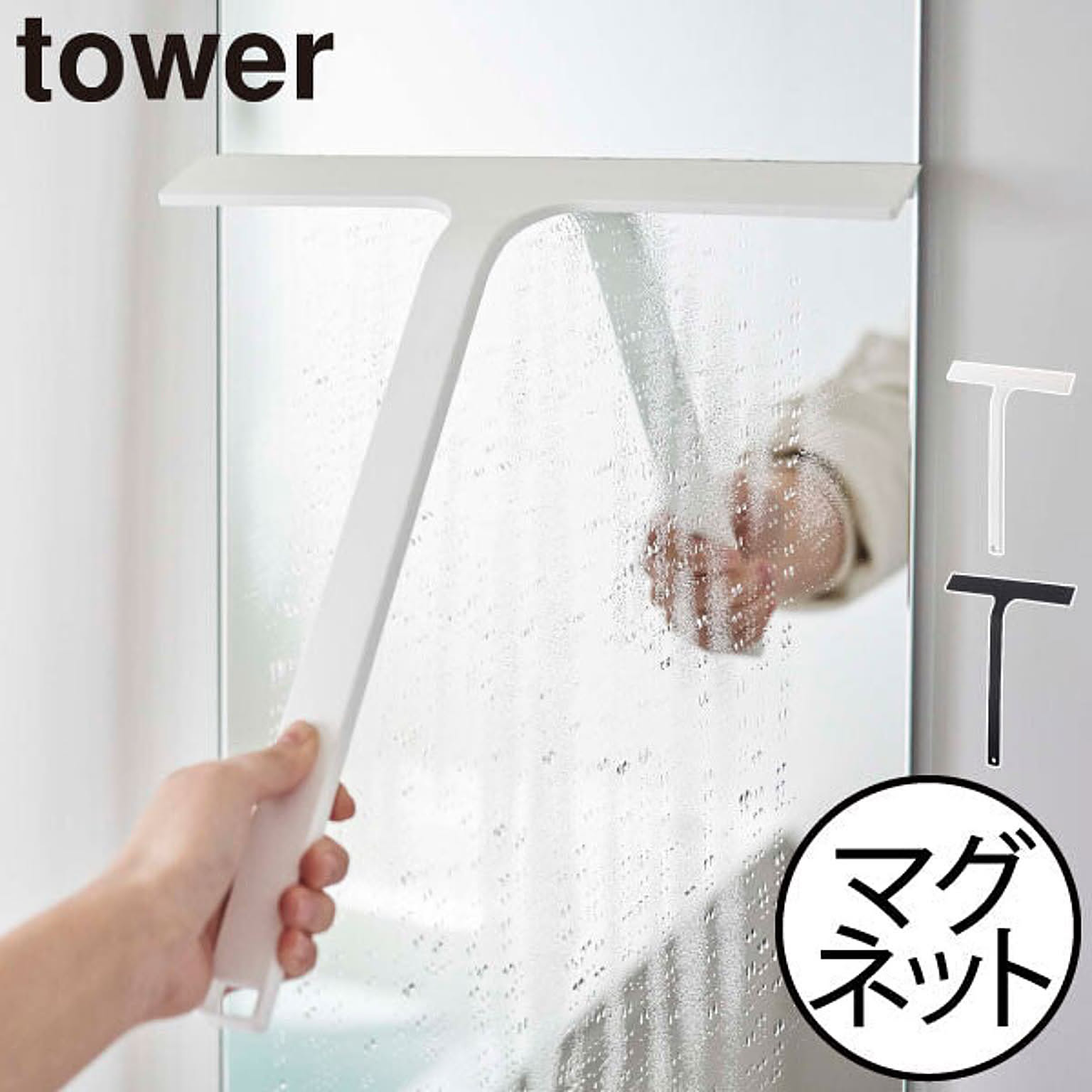 お風呂掃除用品