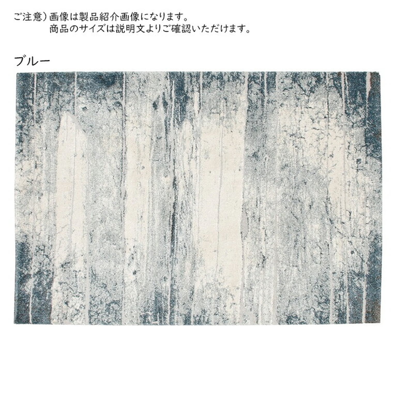 ラグ アストラ トルコ製 160x230cm プレーベル