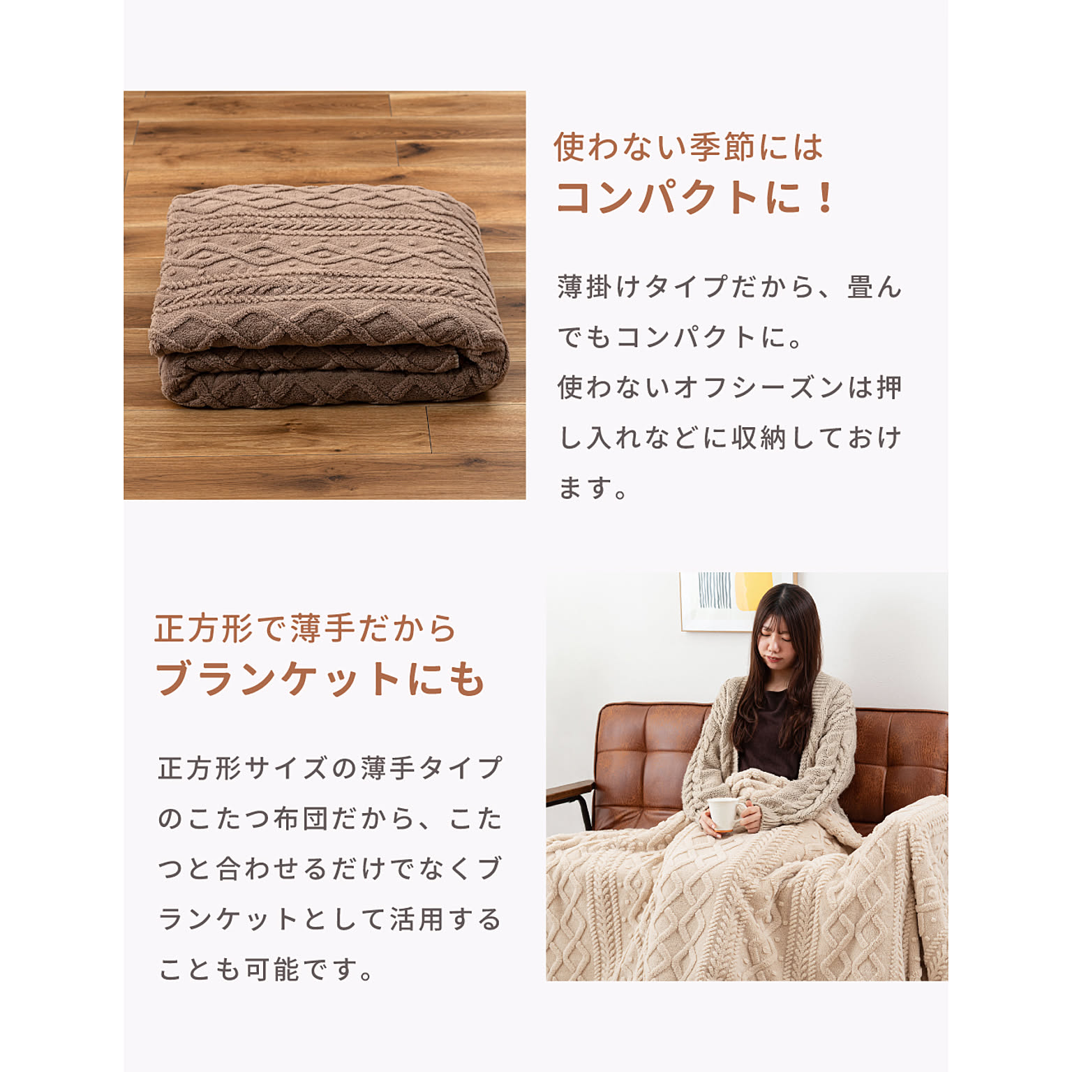 こたつ布団