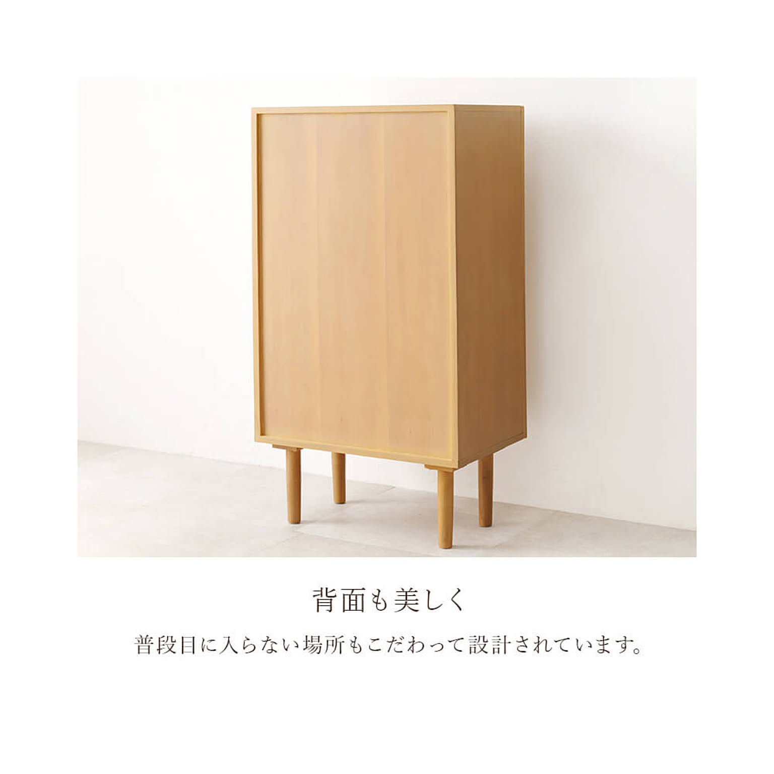 キャビネット・サイドボード