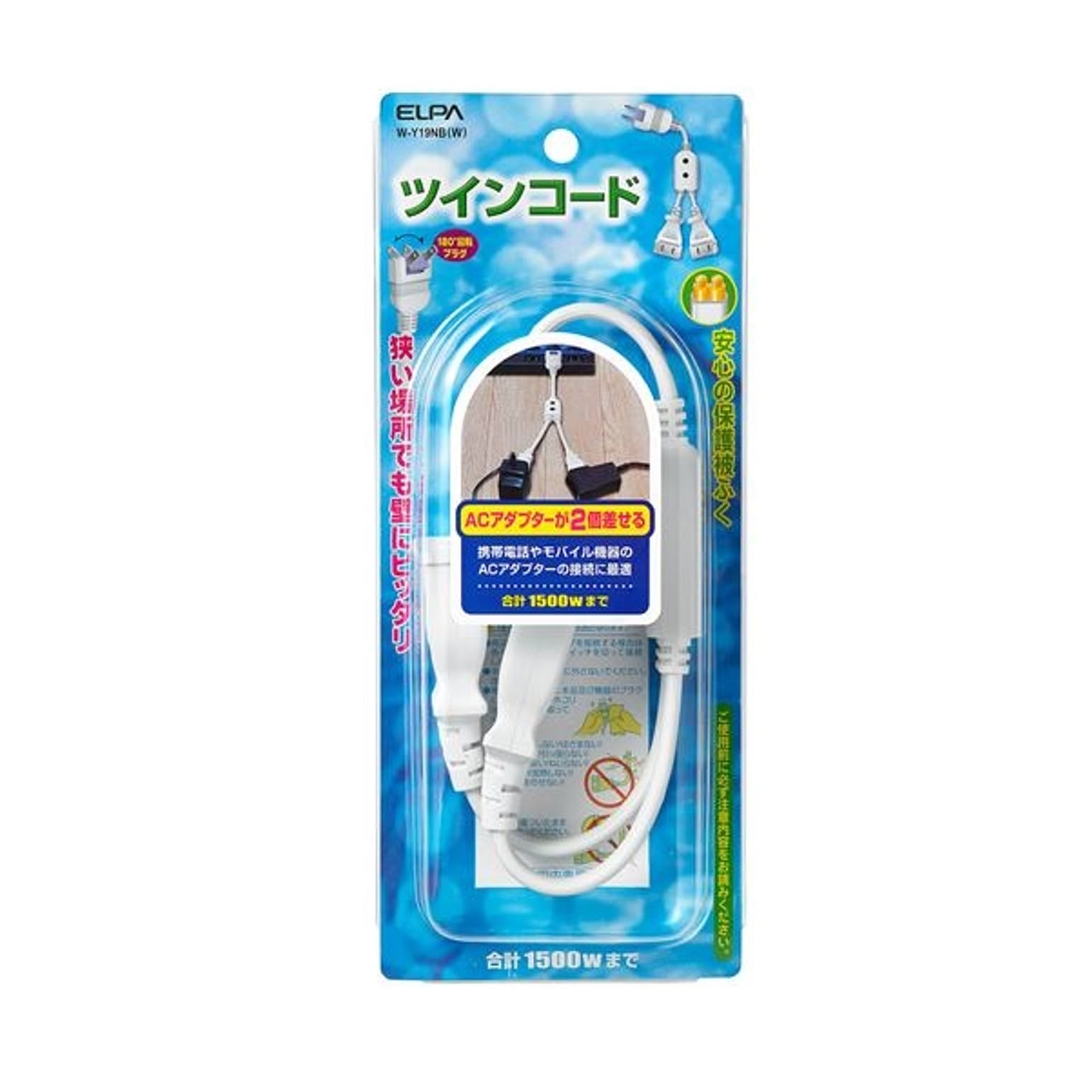 電源タップ