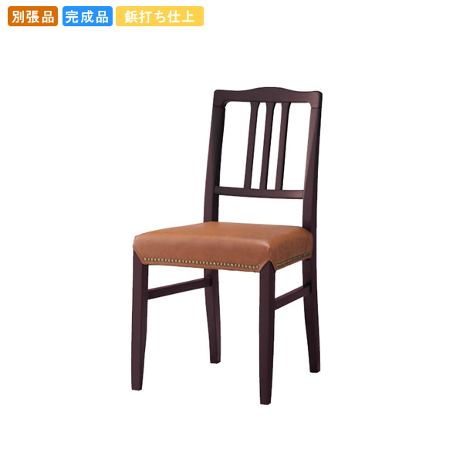 ダイニングチェア
