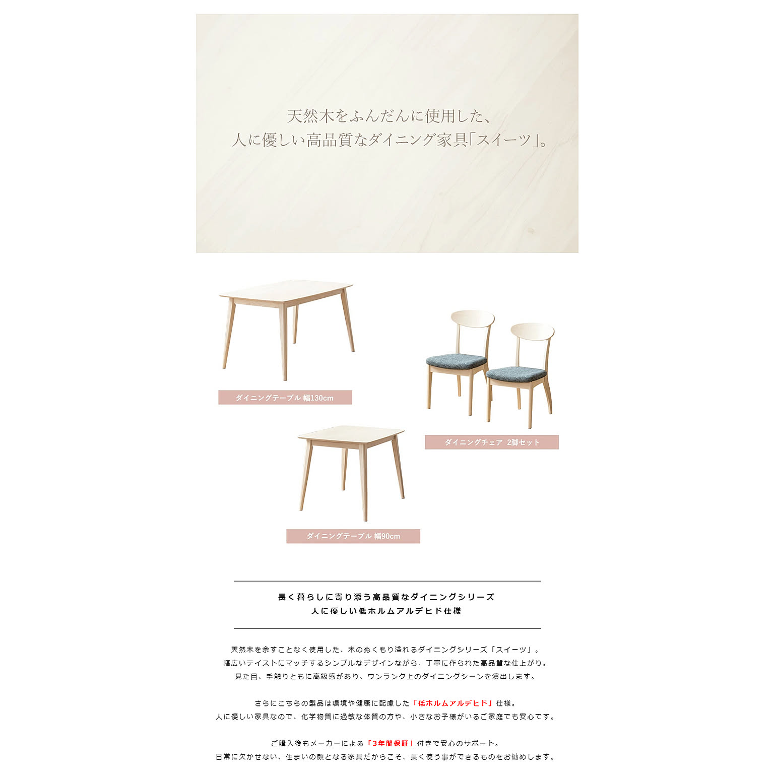 ダイニングチェア