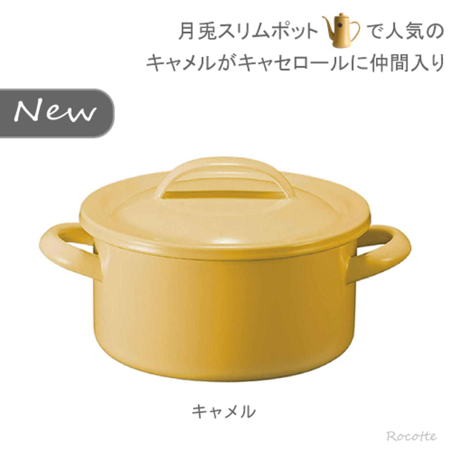 両手鍋