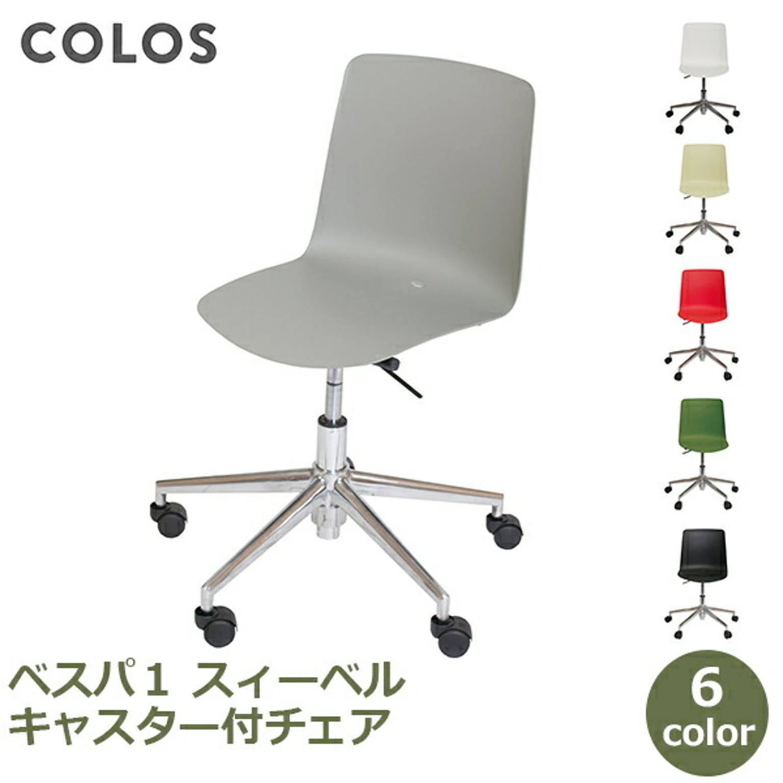 ダイニングチェア