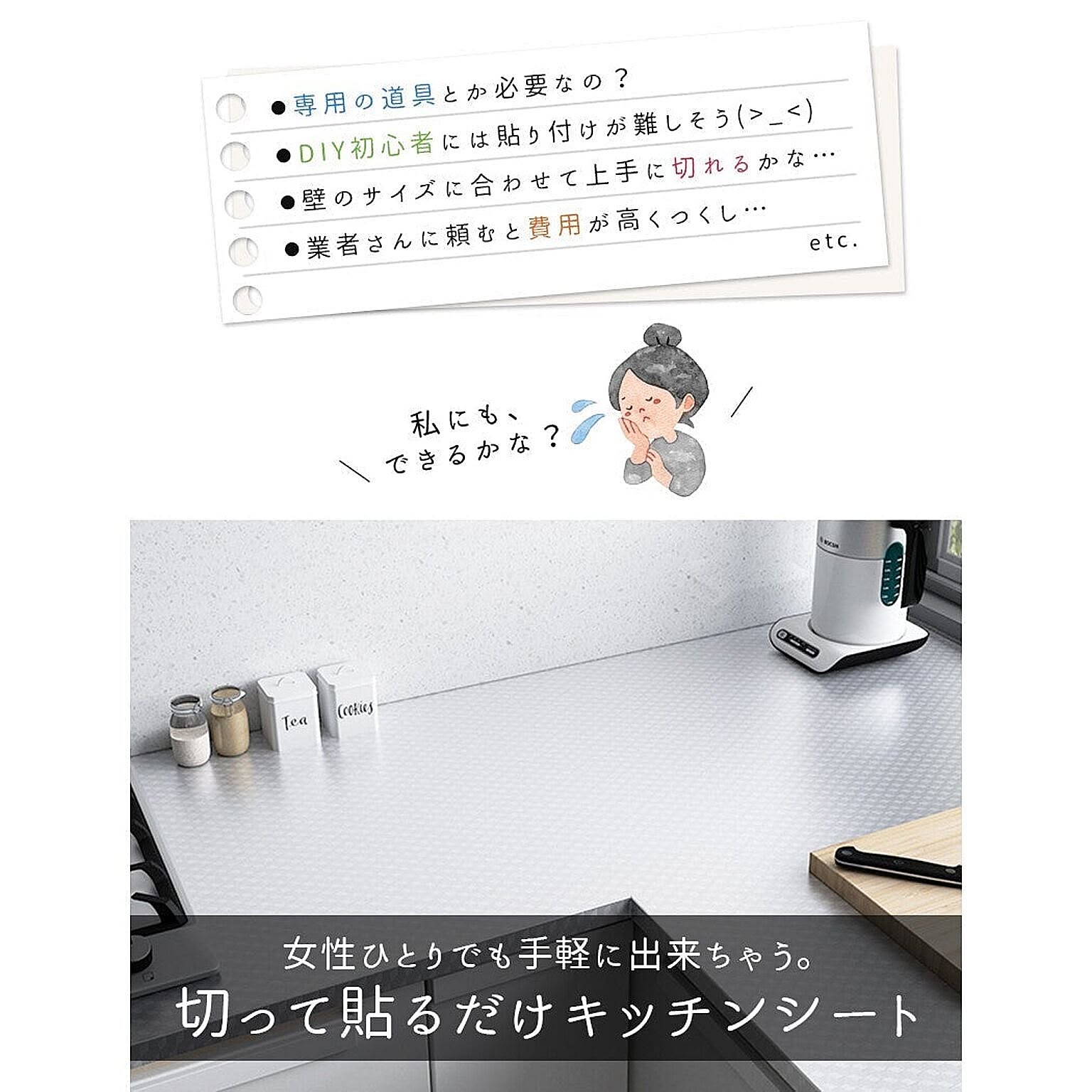 リメイクシート