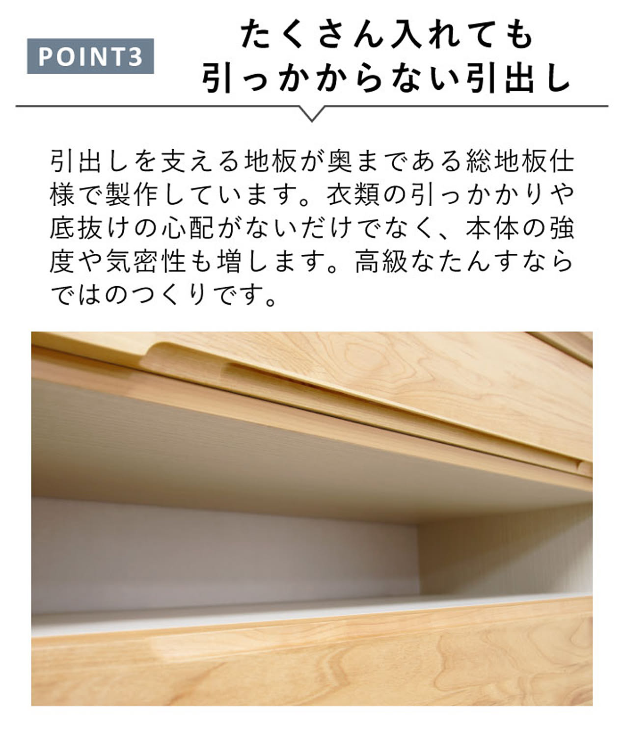 タンス・チェスト