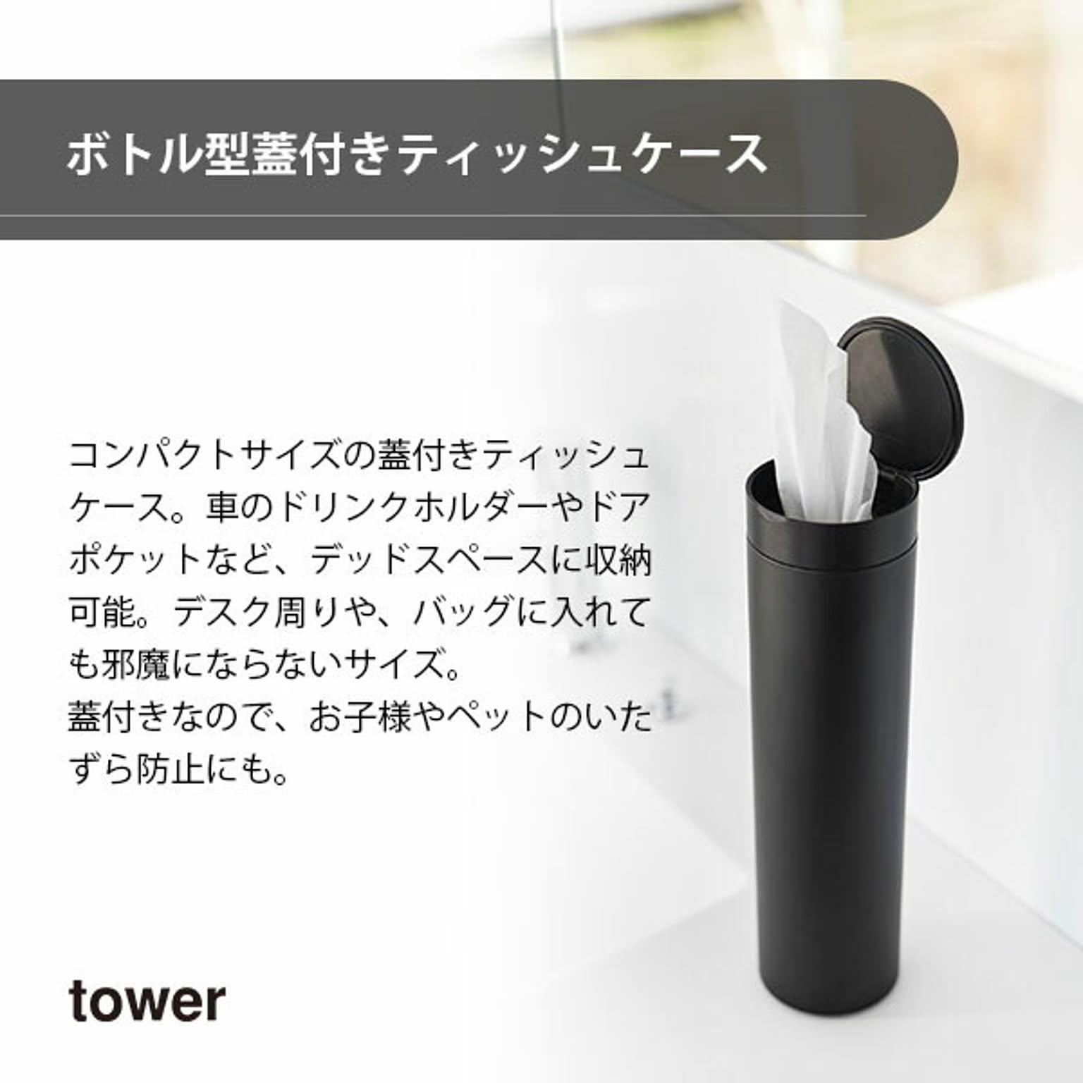 ティッシュケース