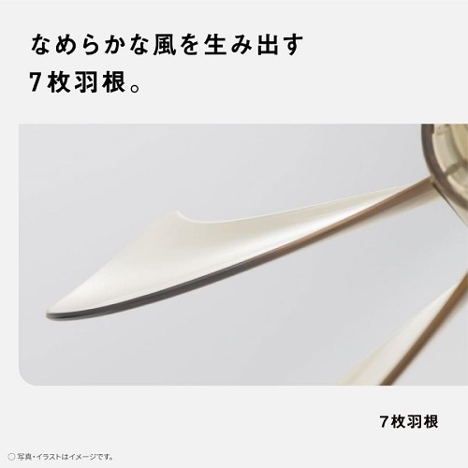 扇風機