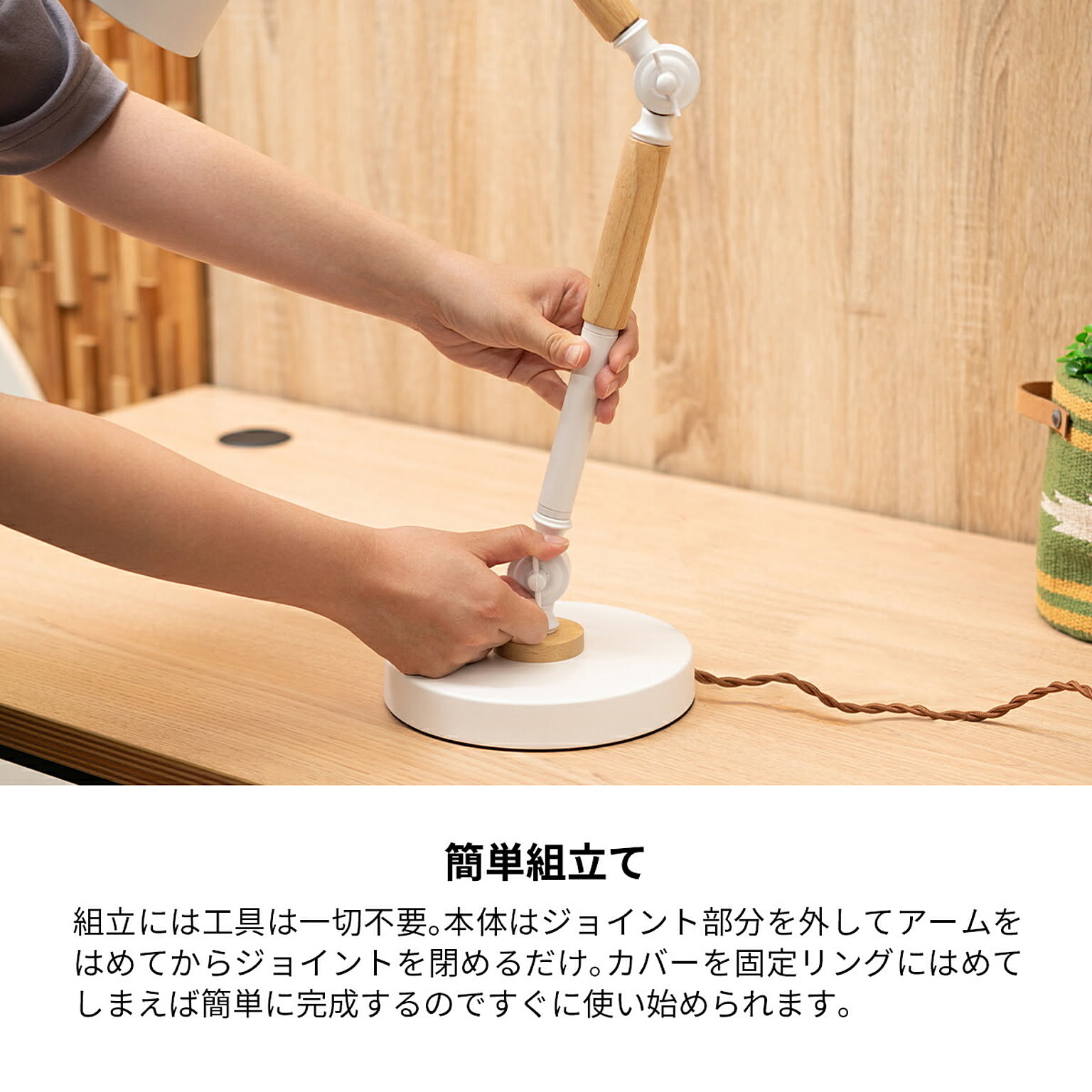 デスクライト・テーブルランプ