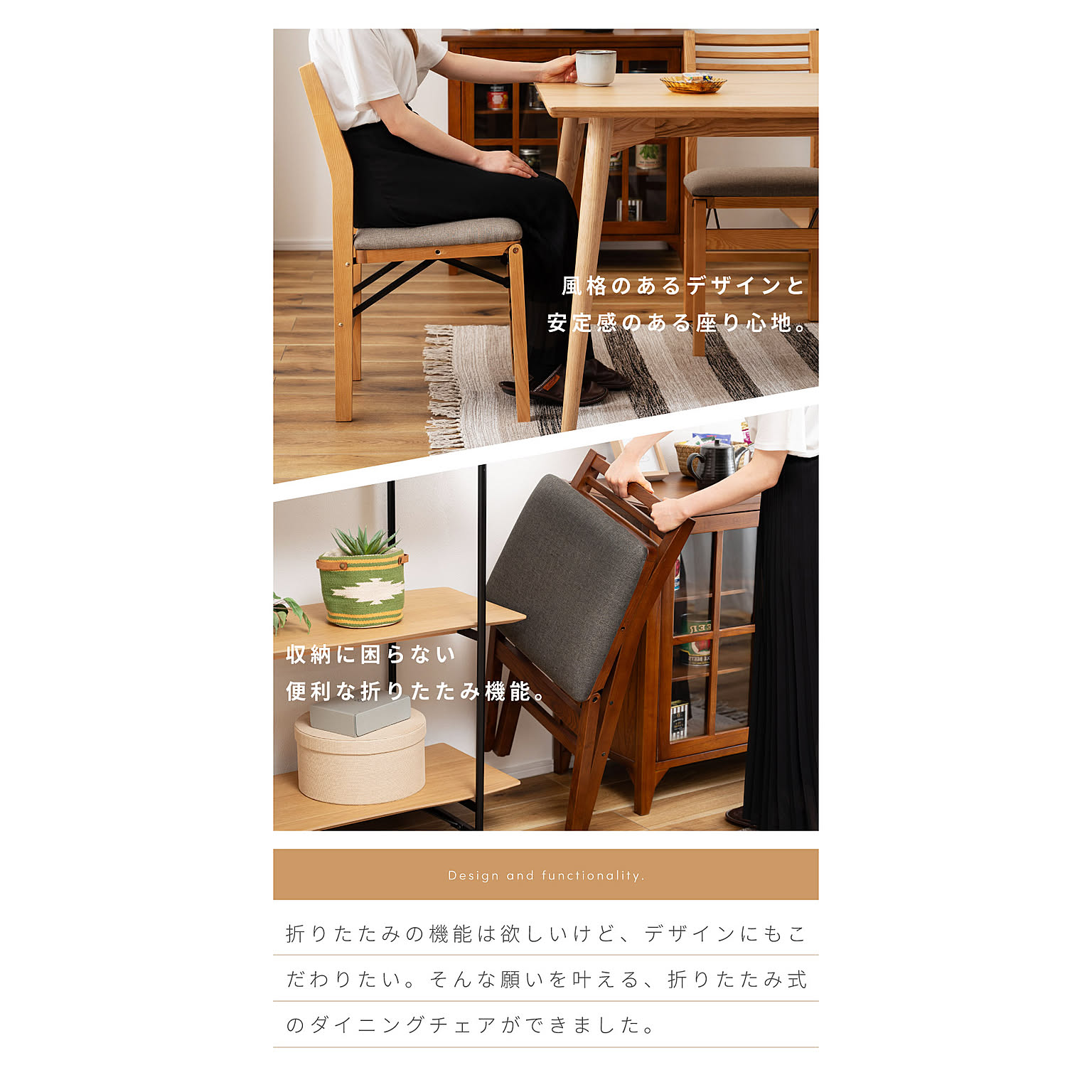 ダイニングチェア