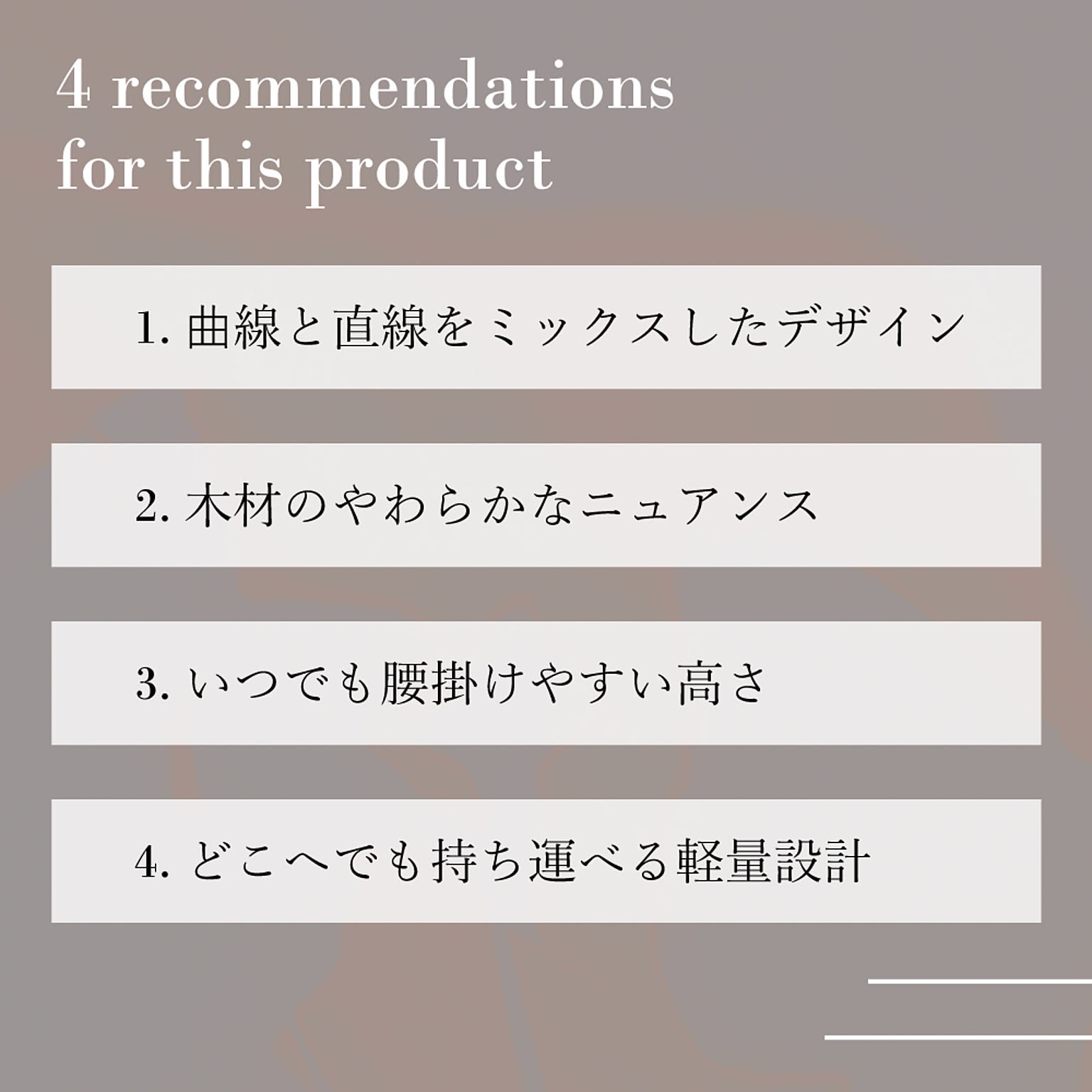 カウンターチェア