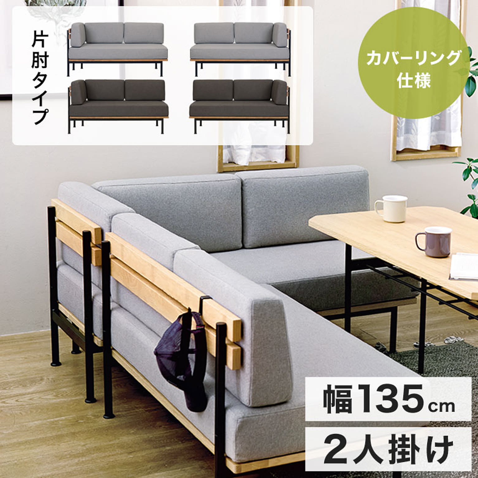コーナーソファ