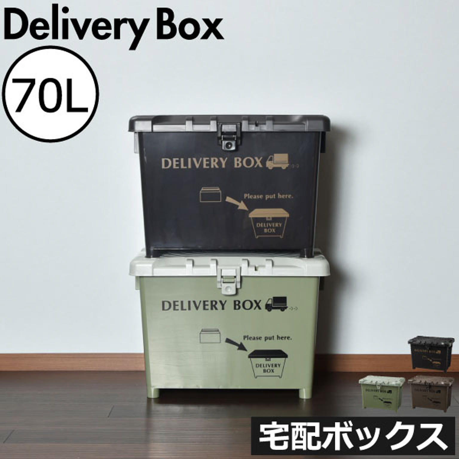 収納ボックス・収納ケース