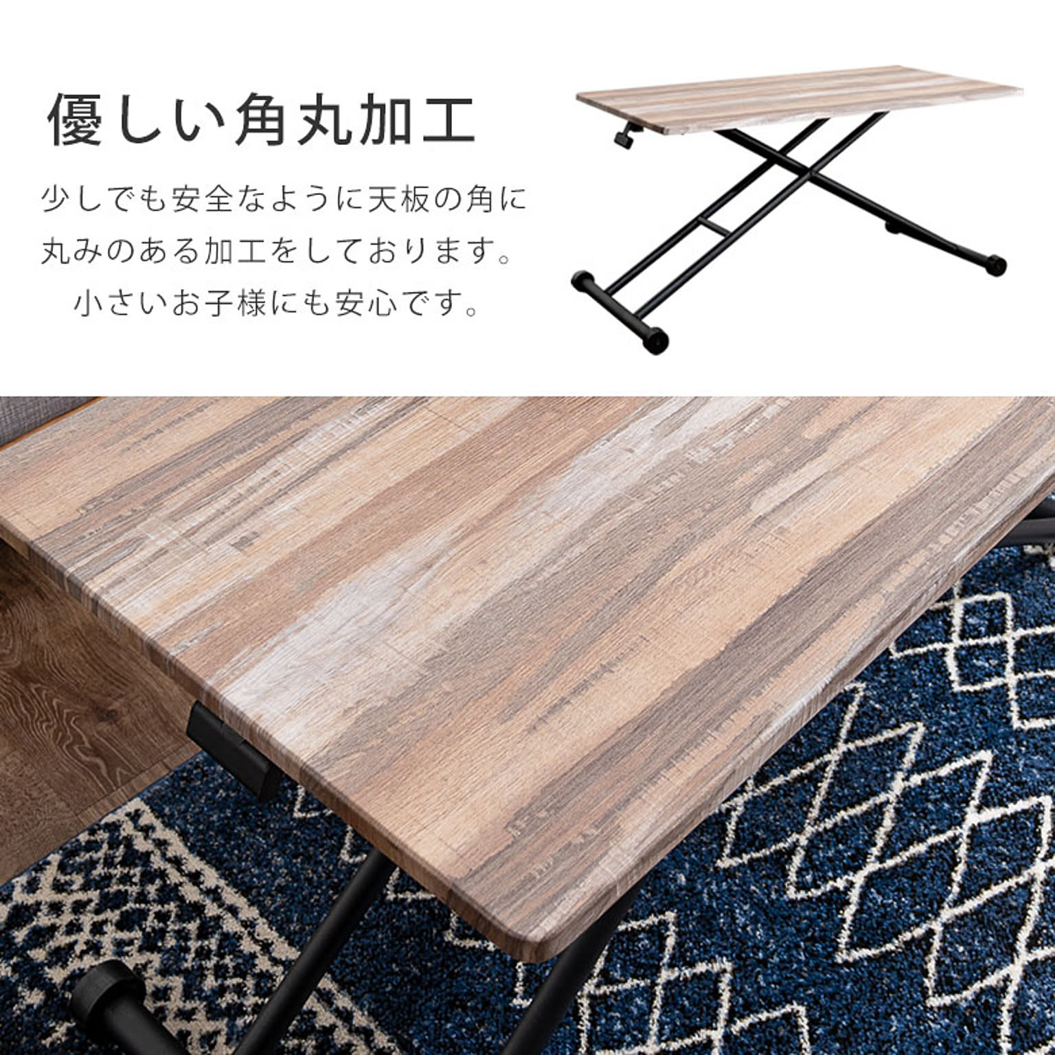センターテーブル・ローテーブル