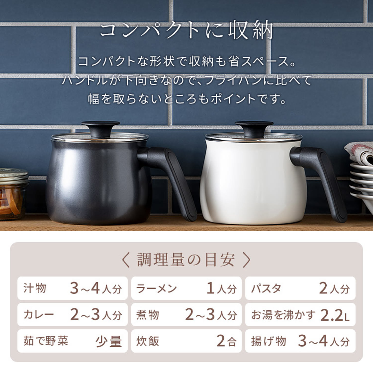片手鍋