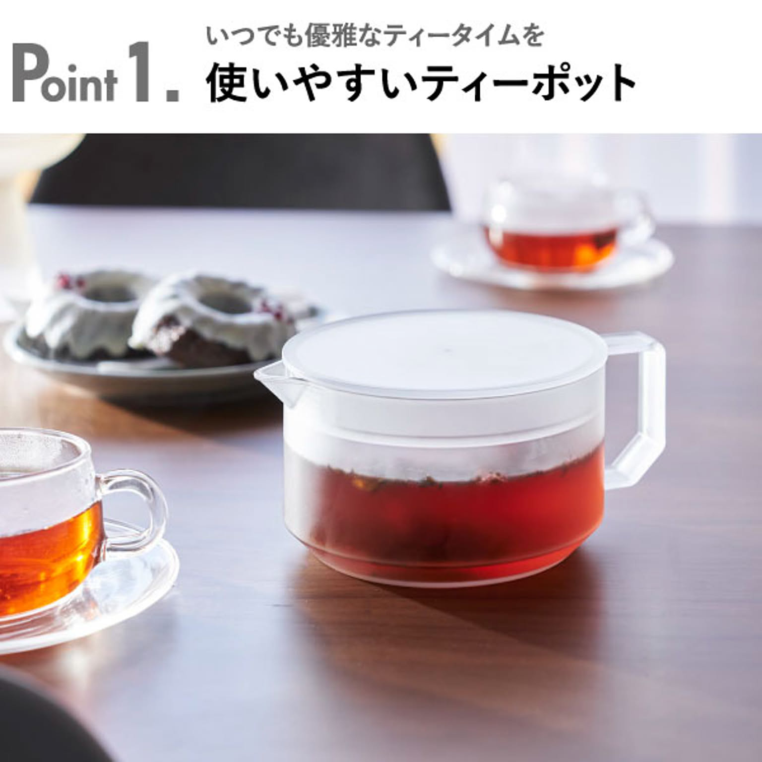 ティーポット