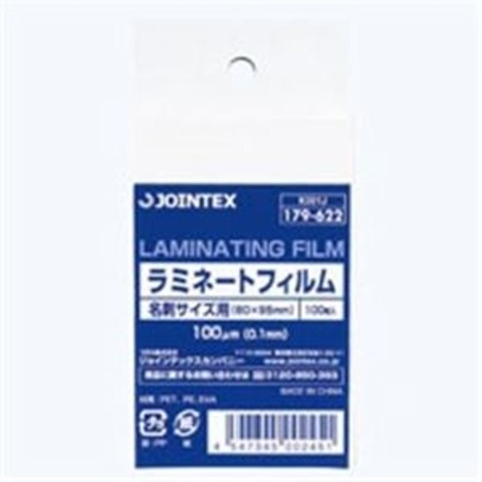 ラミネーター