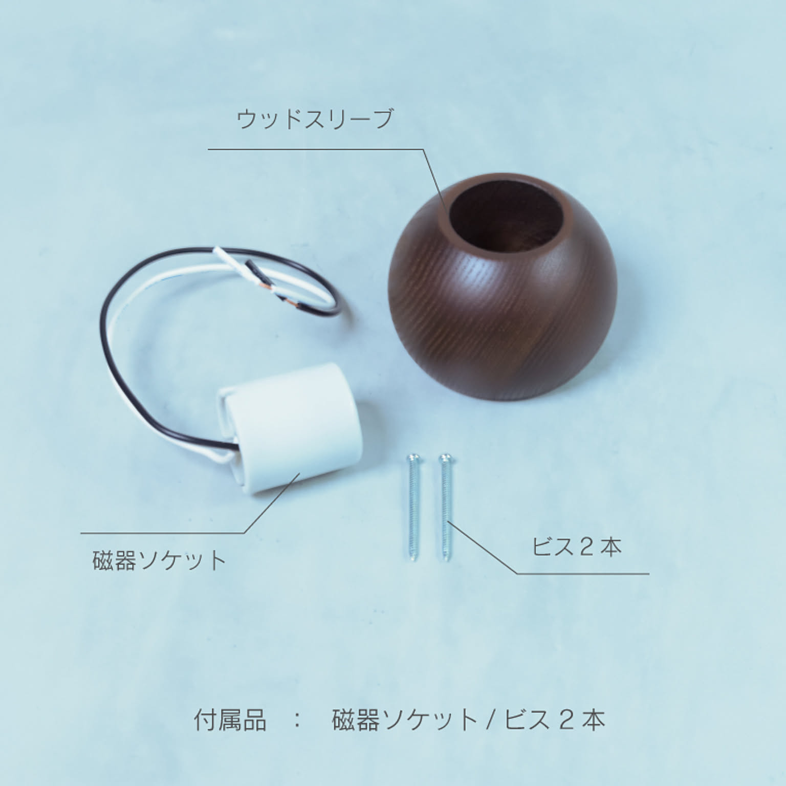 壁掛け照明・ブラケットライト