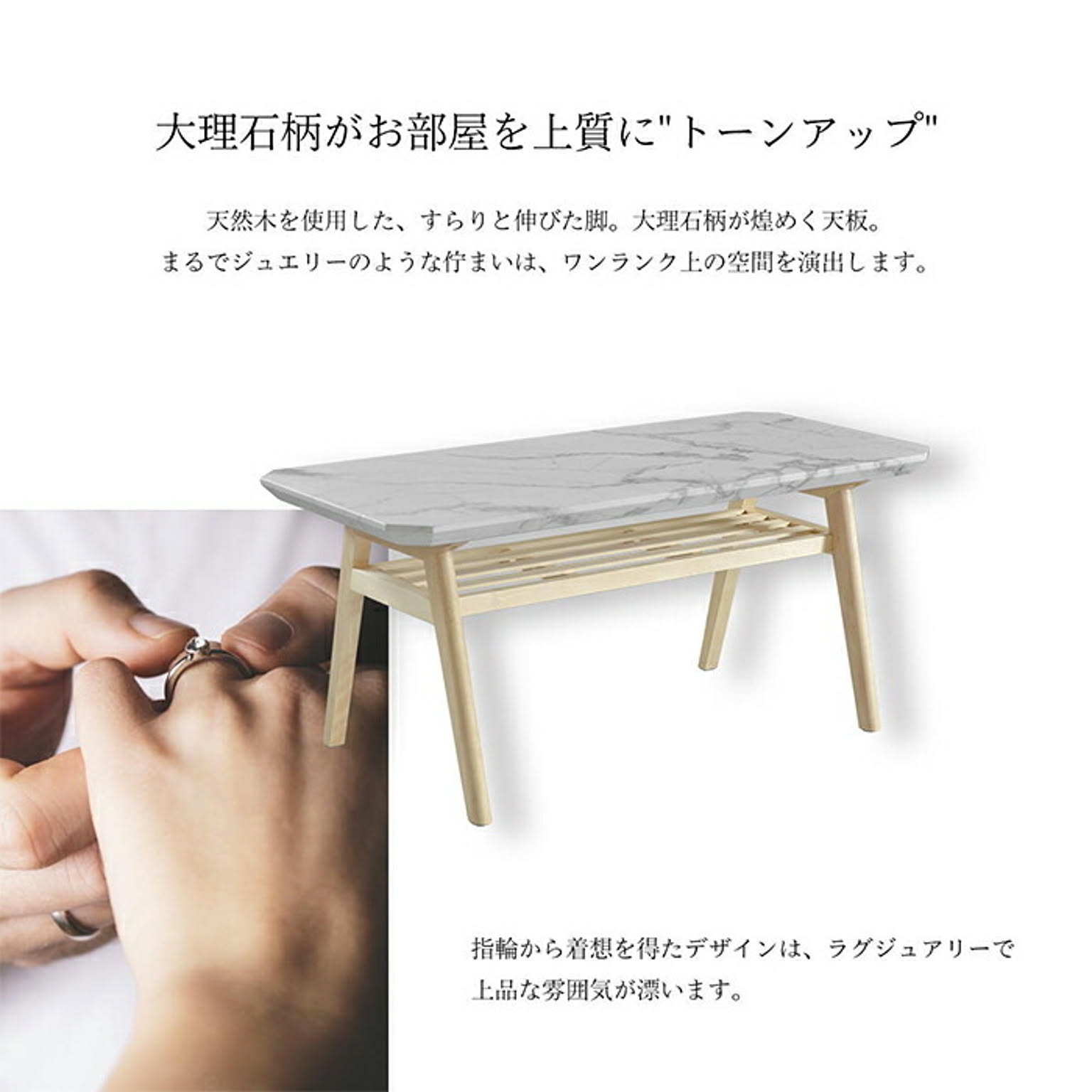 センターテーブル・ローテーブル