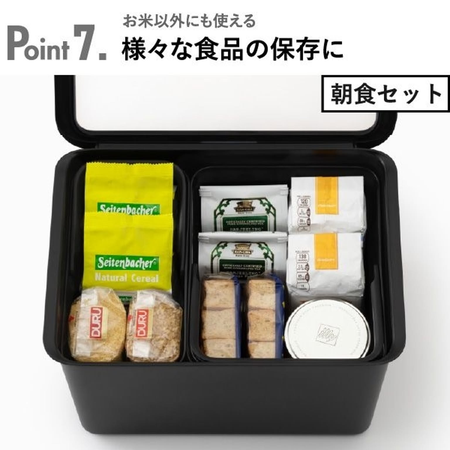 米びつ