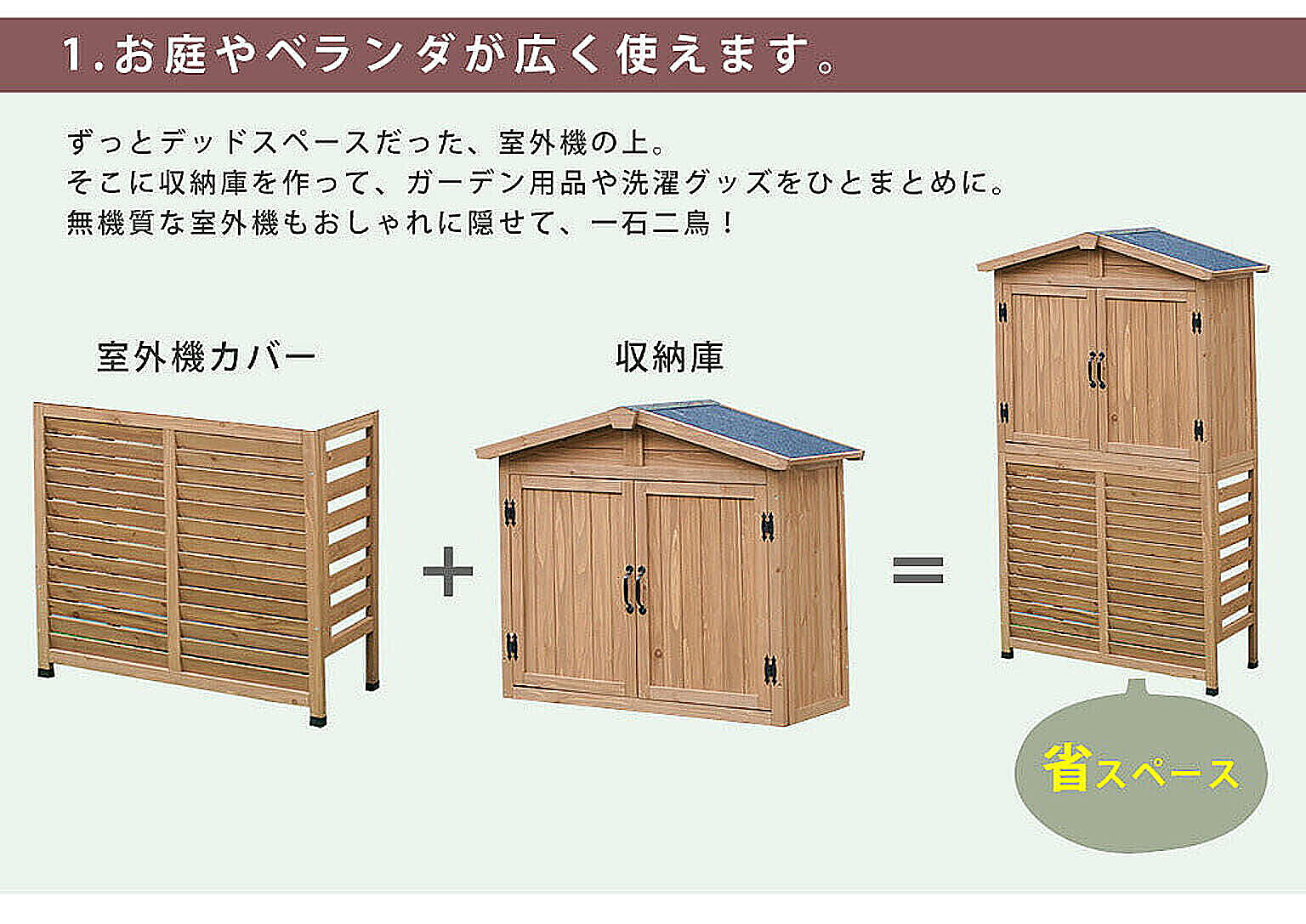 室外機カバー
