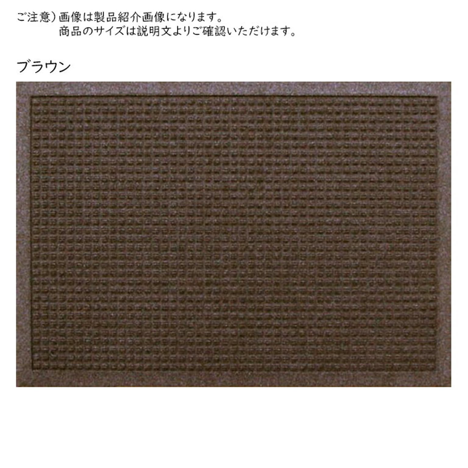 マット ウォーターホース ワッフル 88x146cm クリーンテックス