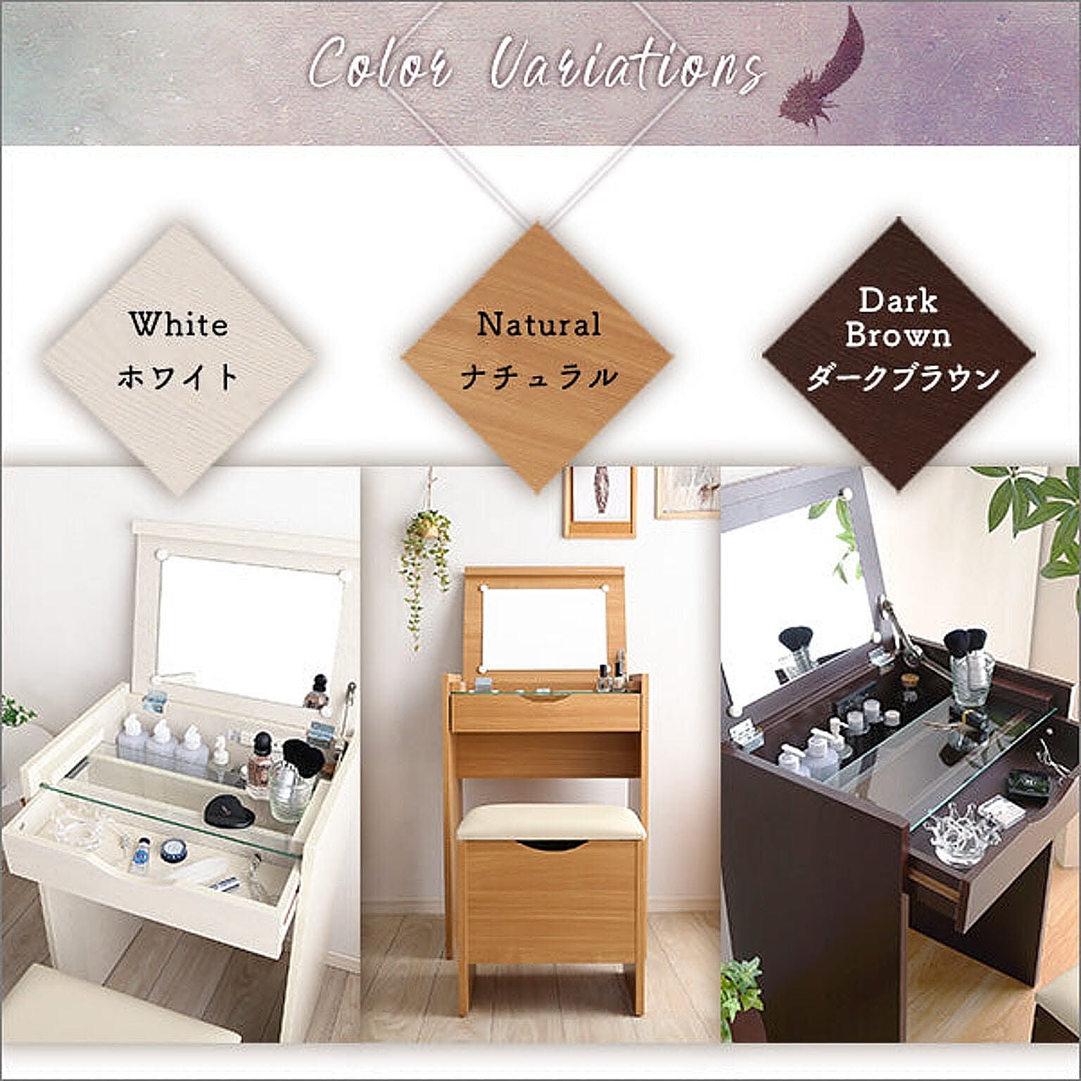 ドレッサー・鏡台