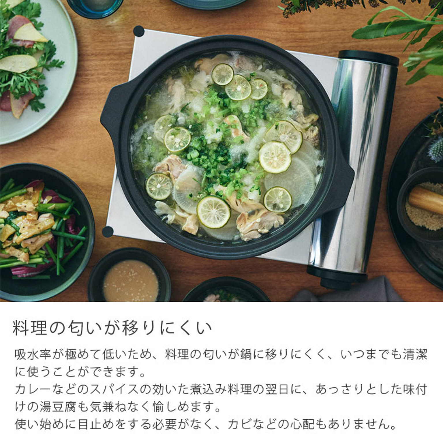 土鍋