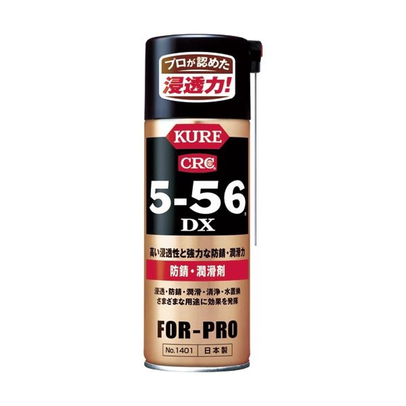 （まとめ） KURE 5-56DX 防錆・潤滑剤 420ml NO1401 1本 ×3セット