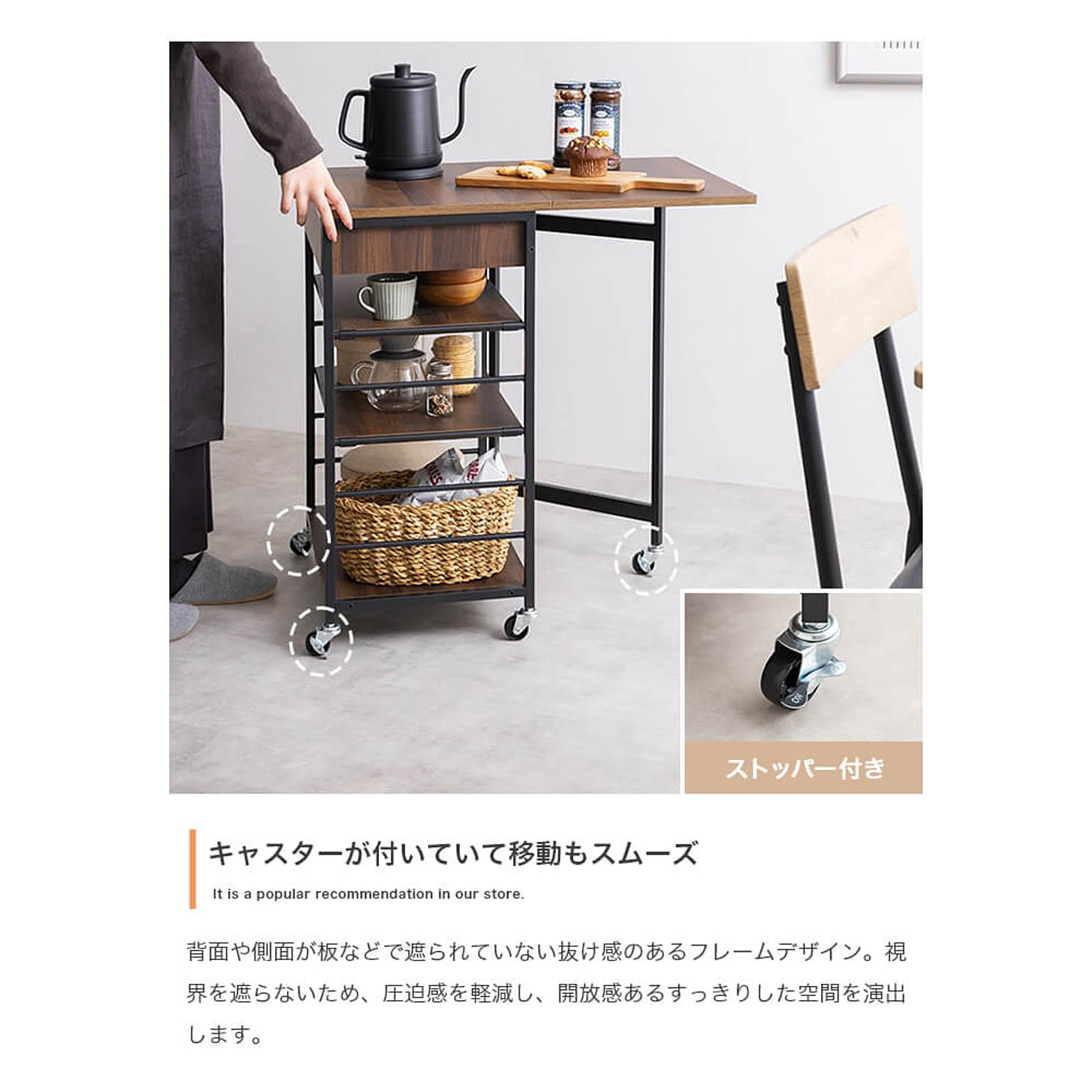 キッチンカウンター・カウンターワゴン