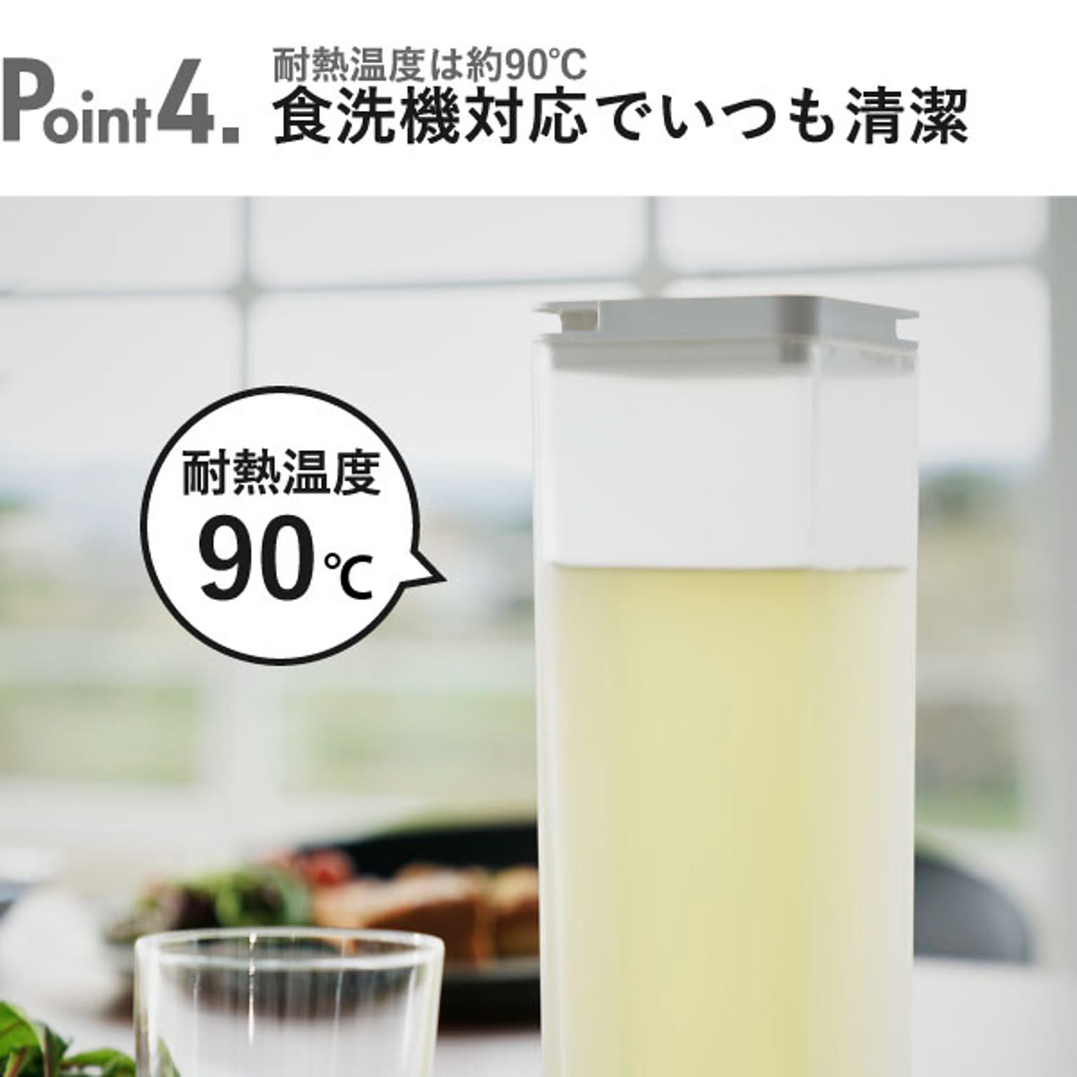 ピッチャー