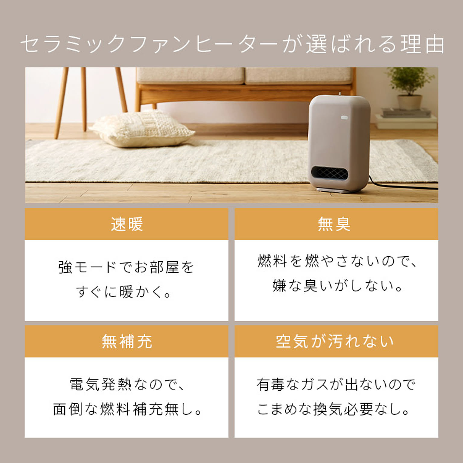 ヒーター