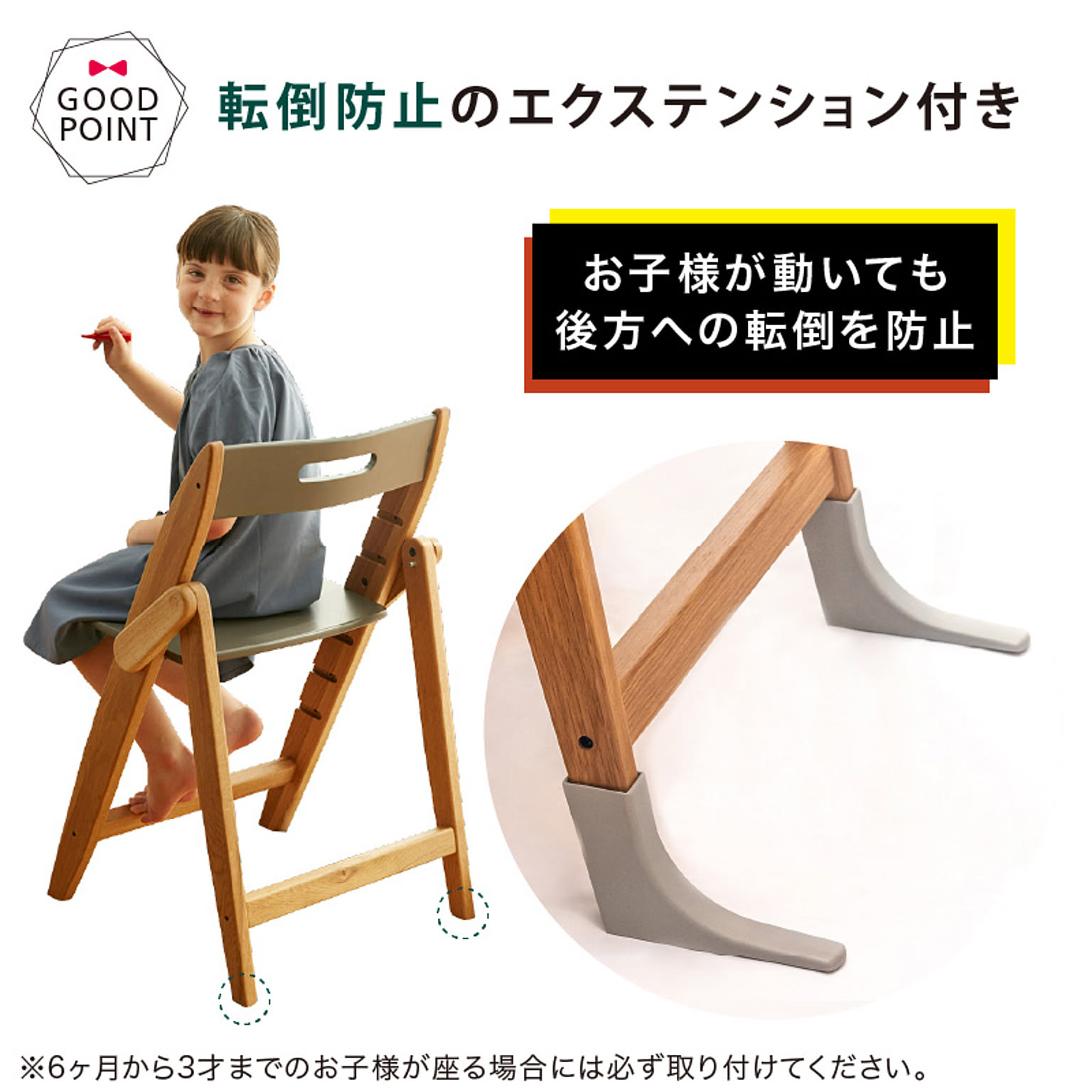 モクバシャ 木馬舎 乳児用 やす ハイチェア ナチュラル
