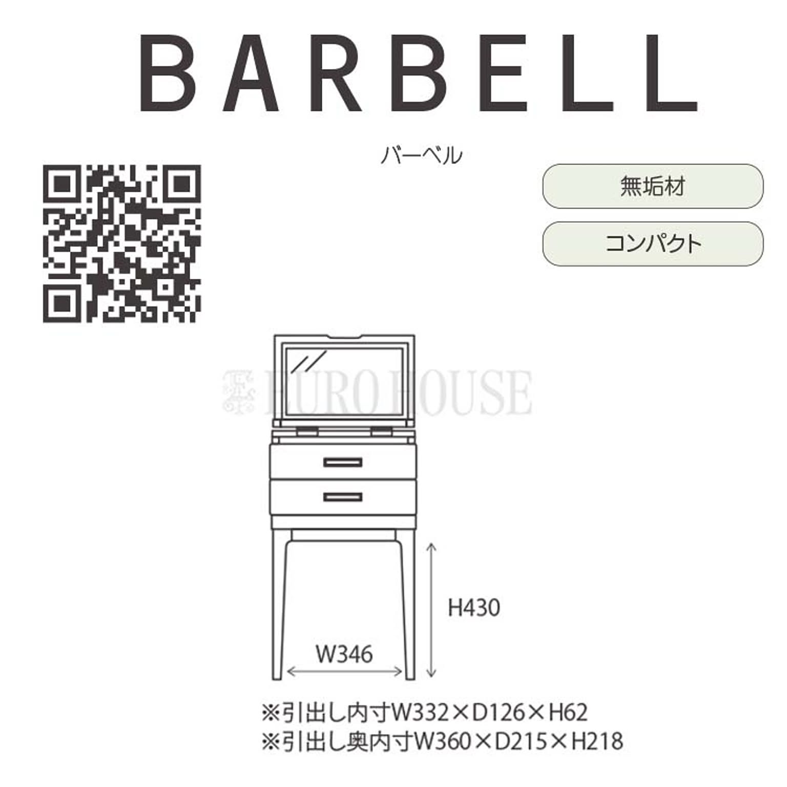 ドレッサー・鏡台