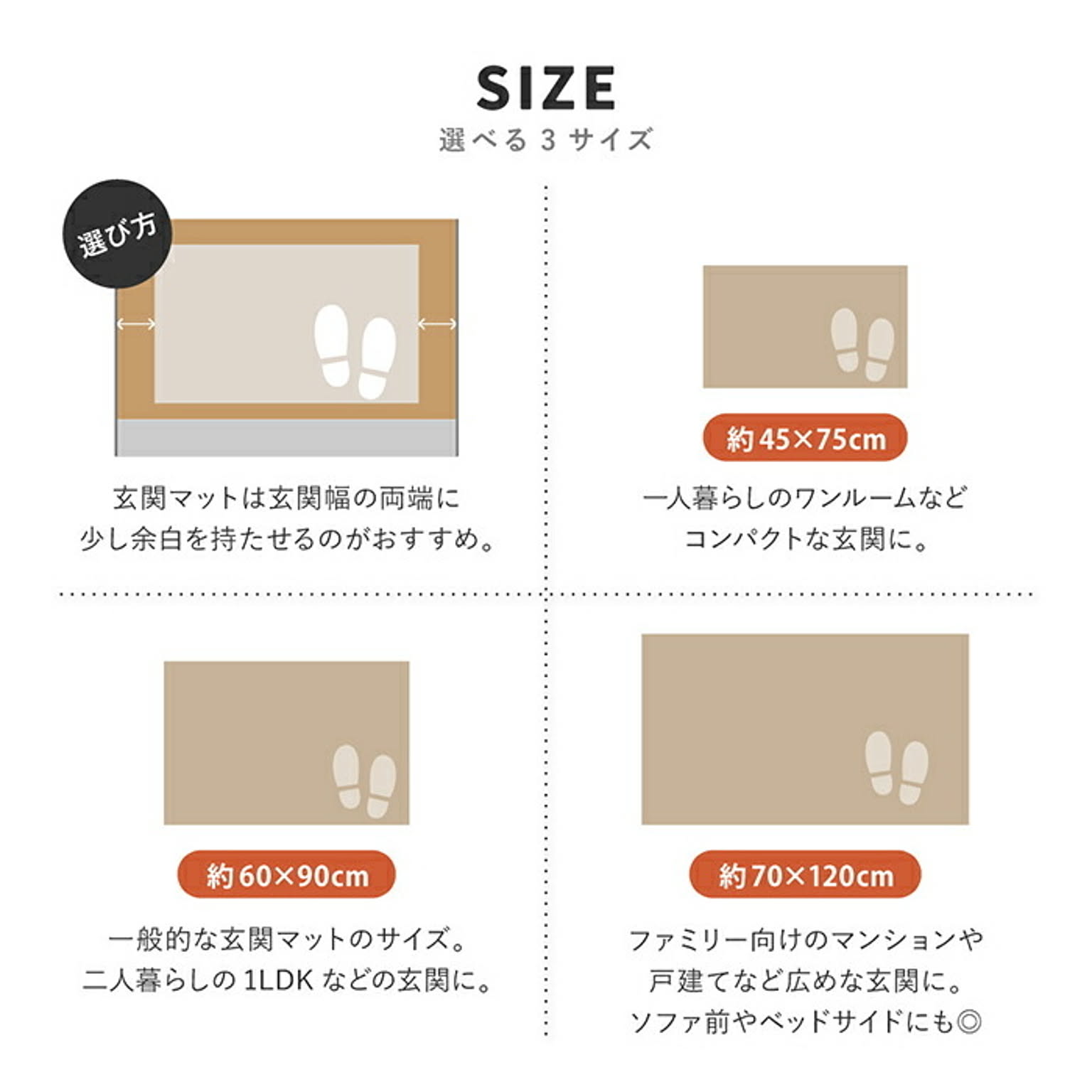 玄関マット