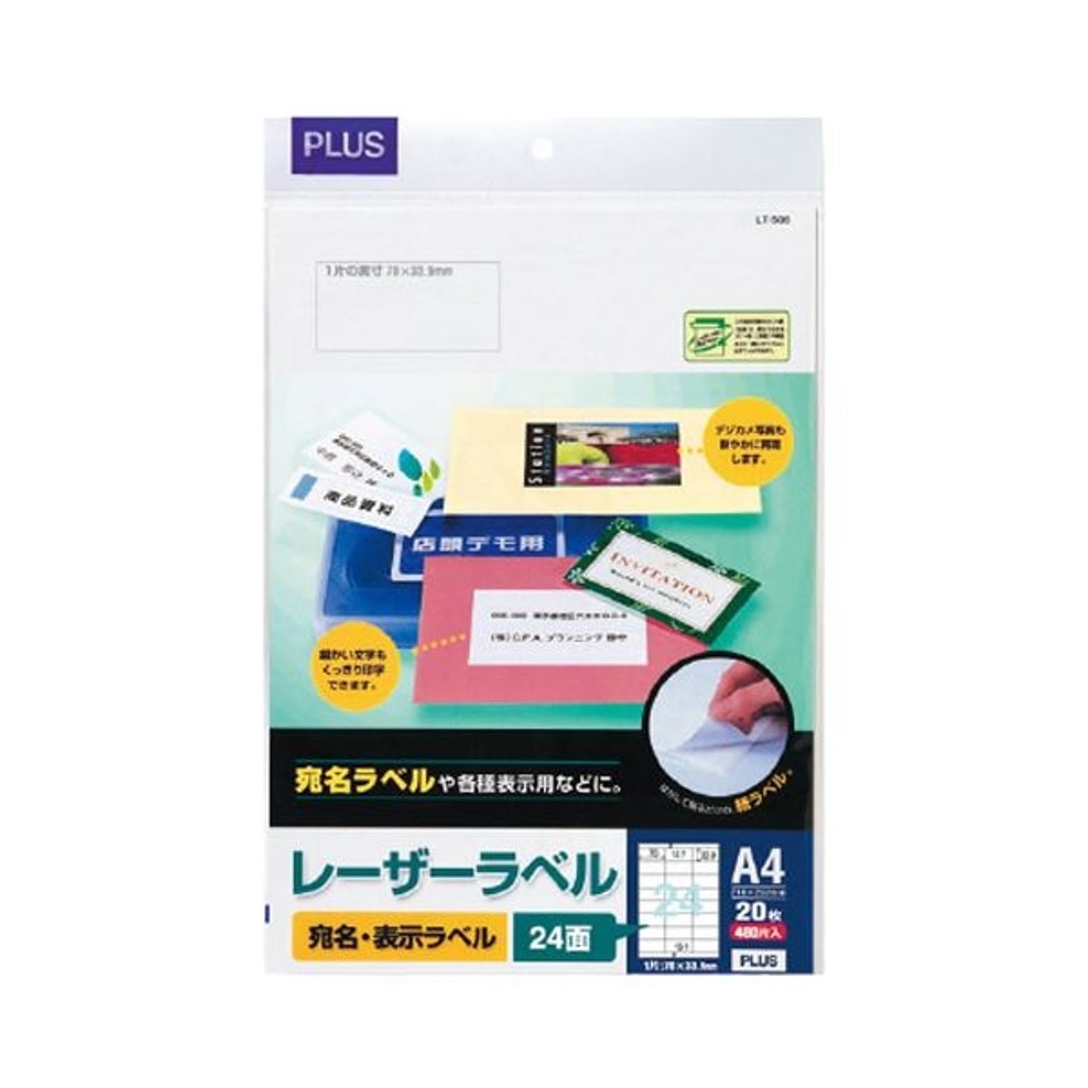 シール