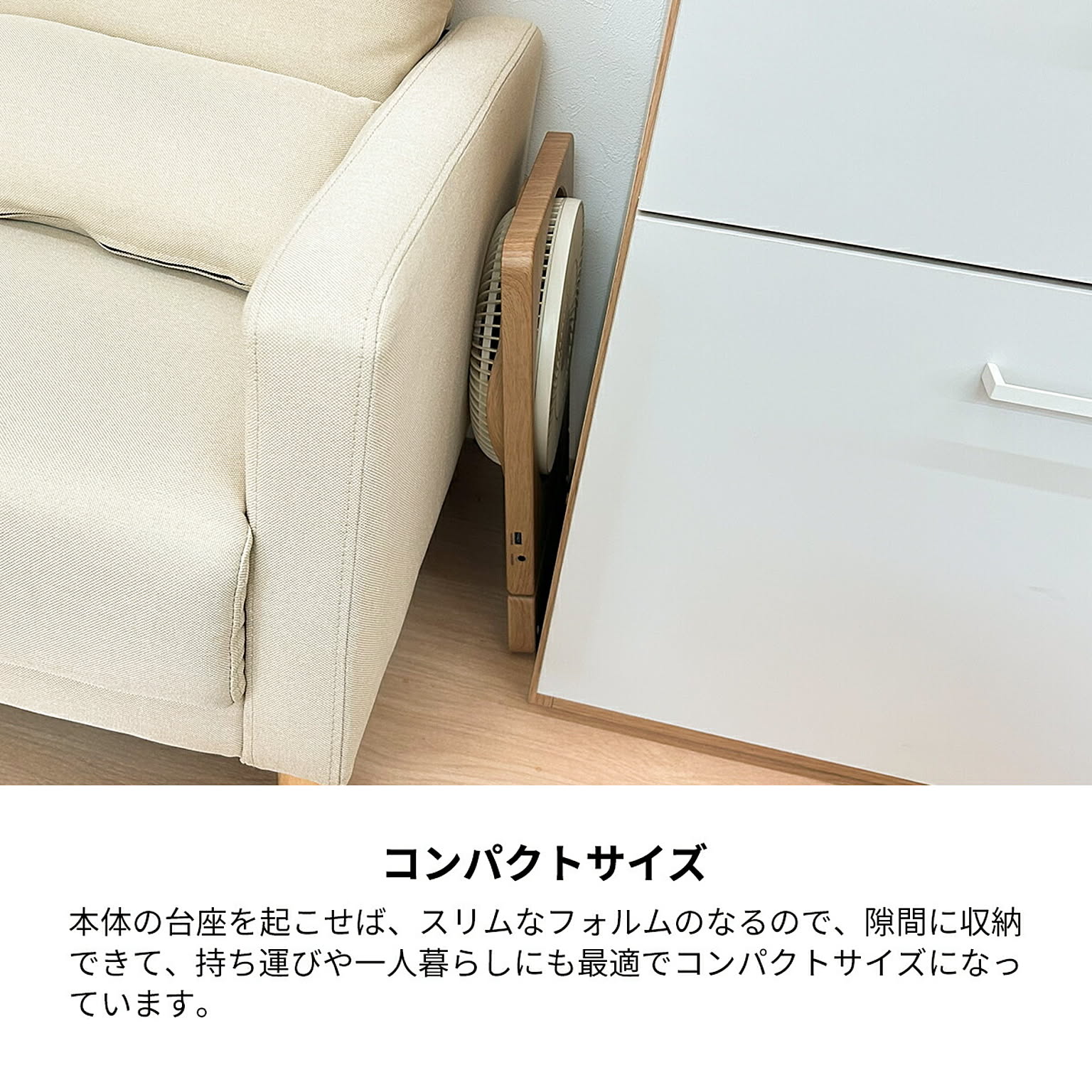 扇風機
