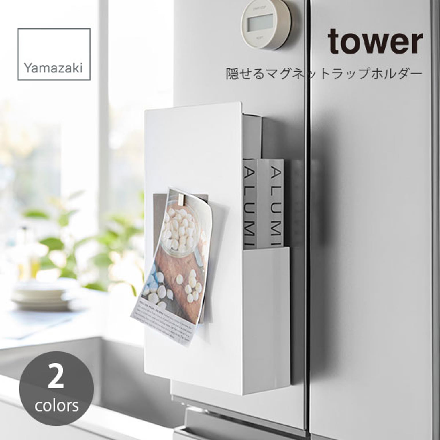 キッチンウォールラック