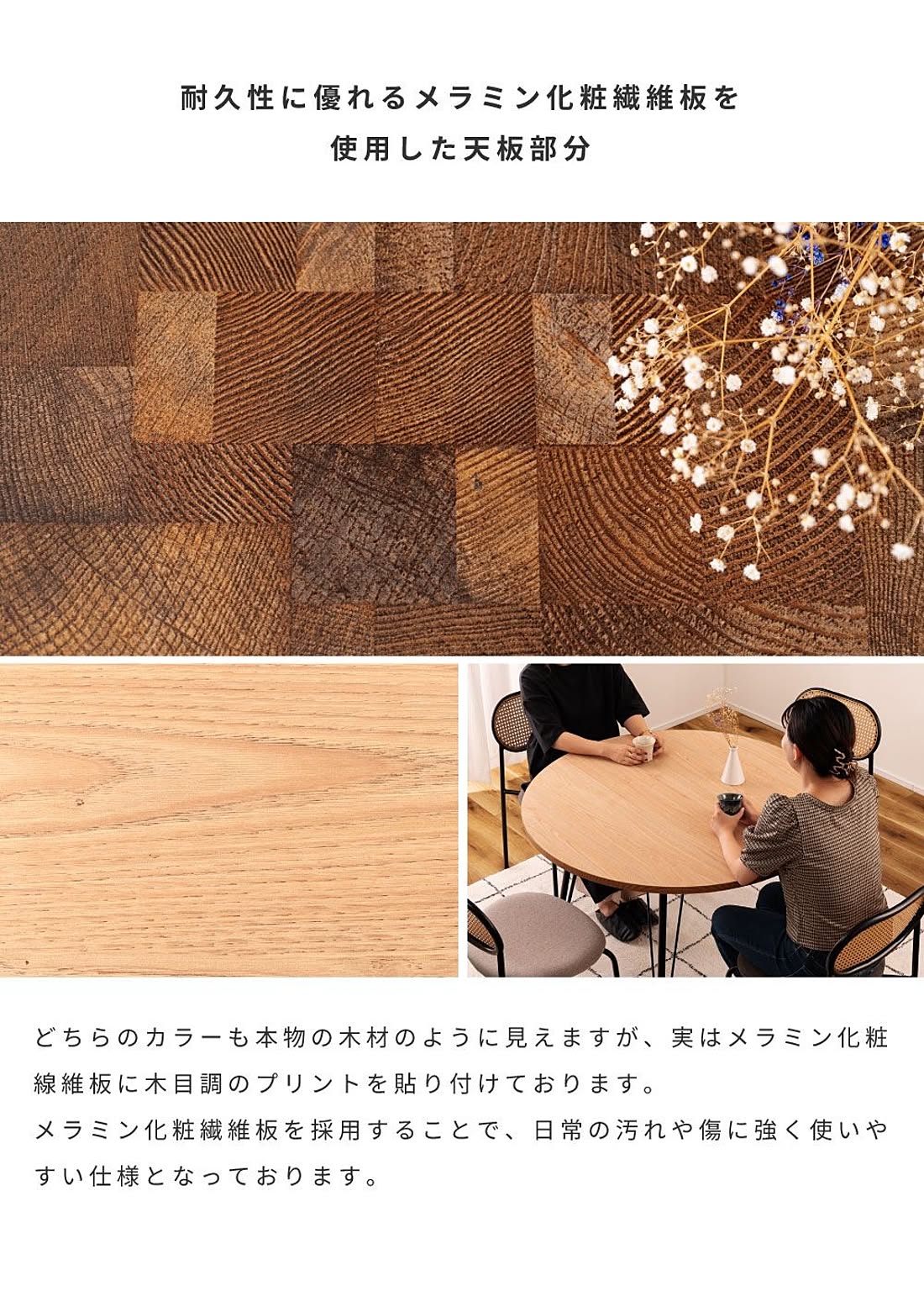 ダイニングテーブル
