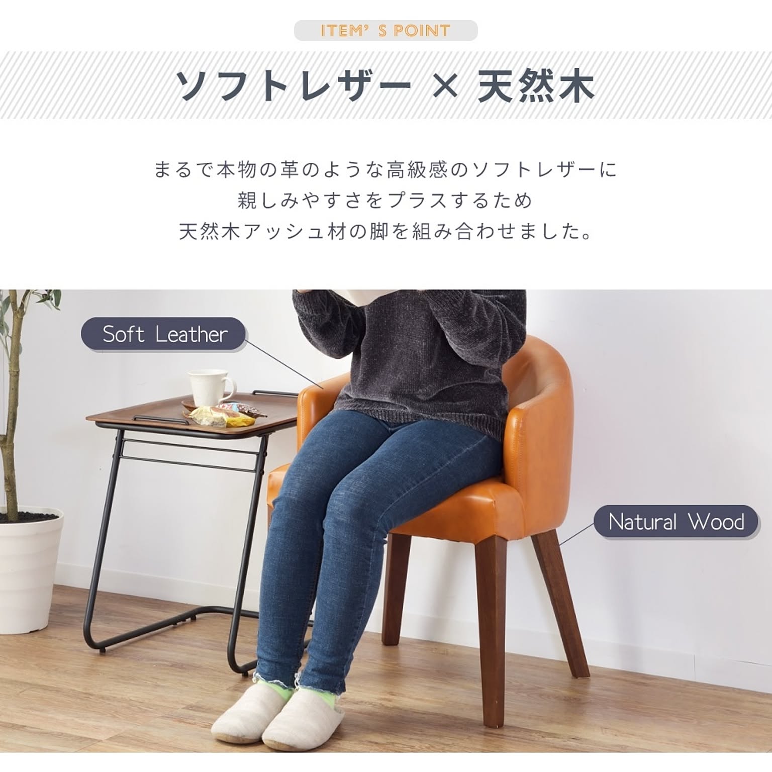 ダイニングチェア