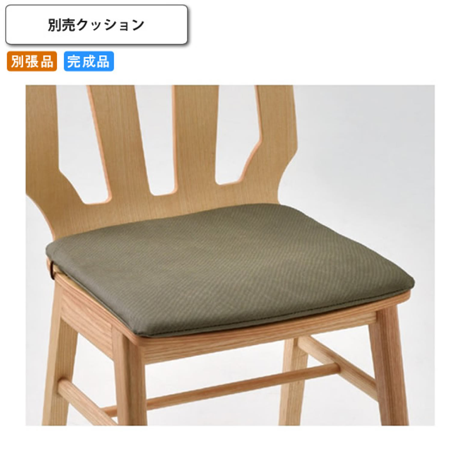 ダイニングチェア