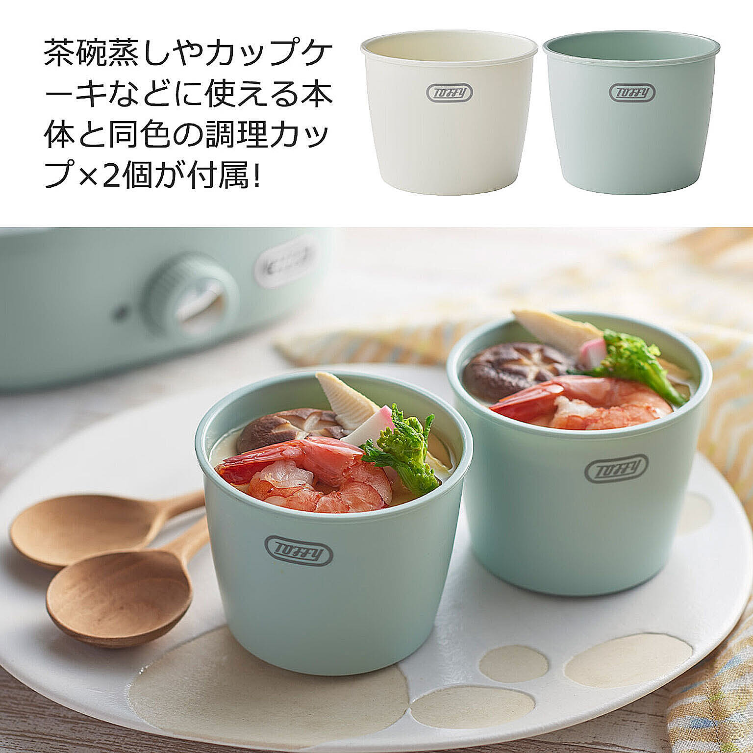 蒸し器