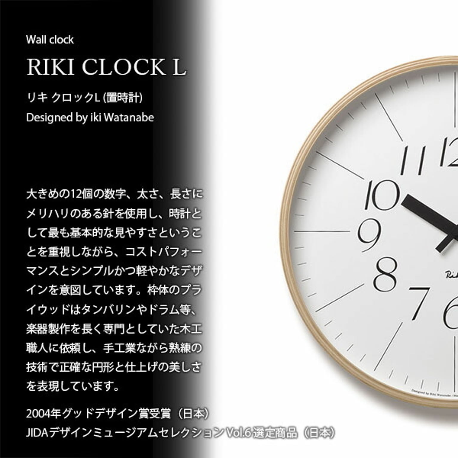 掛け時計