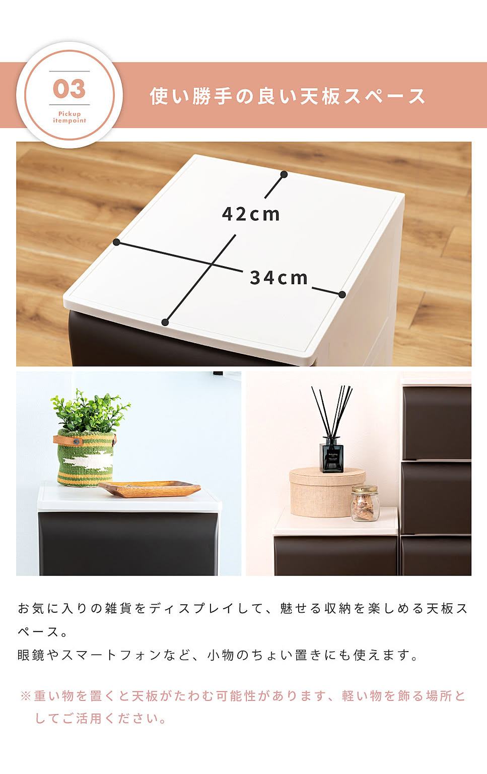 プラスチックチェスト
